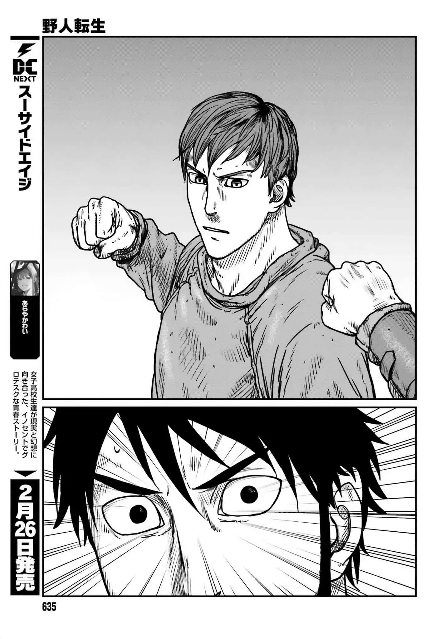 Yajin Tensei: Karate Survivor in Another World, chapter 48, page 15