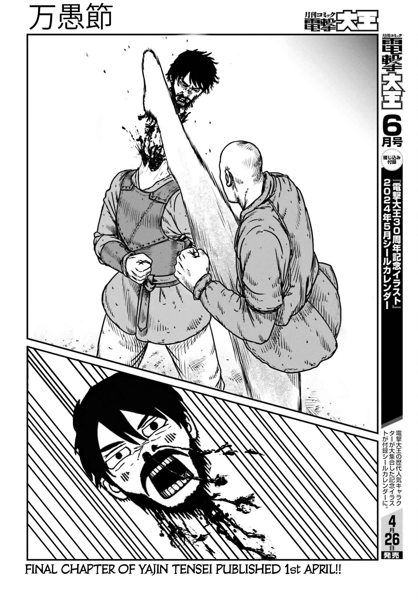 Yajin Tensei: Karate Survivor in Another World, chapter 49, page 1