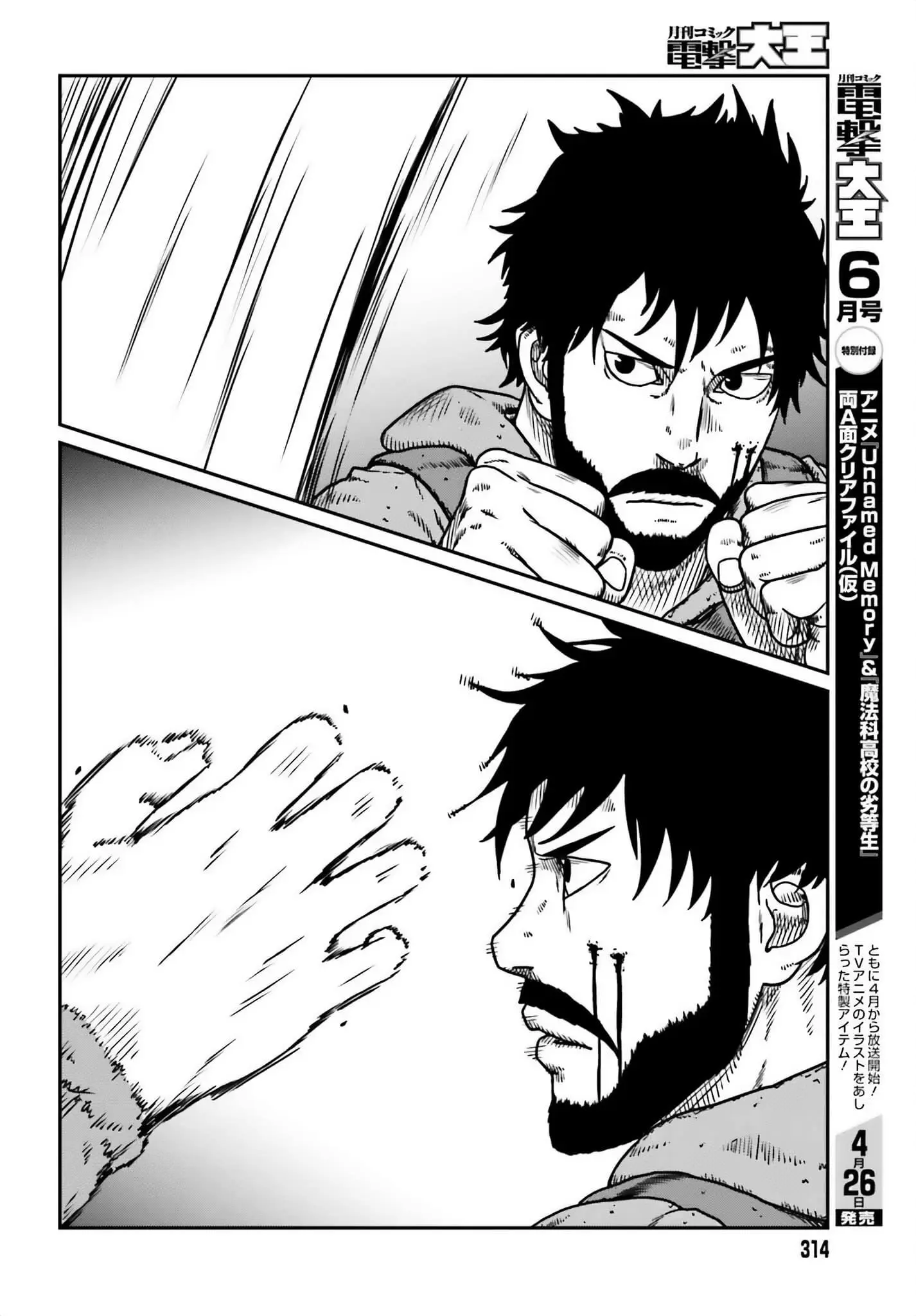 Yajin Tensei: Karate Survivor in Another World, chapter 49, page 10