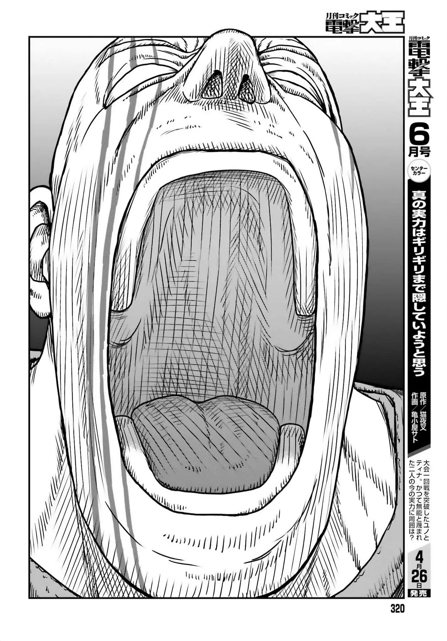 Yajin Tensei: Karate Survivor in Another World, chapter 49, page 16