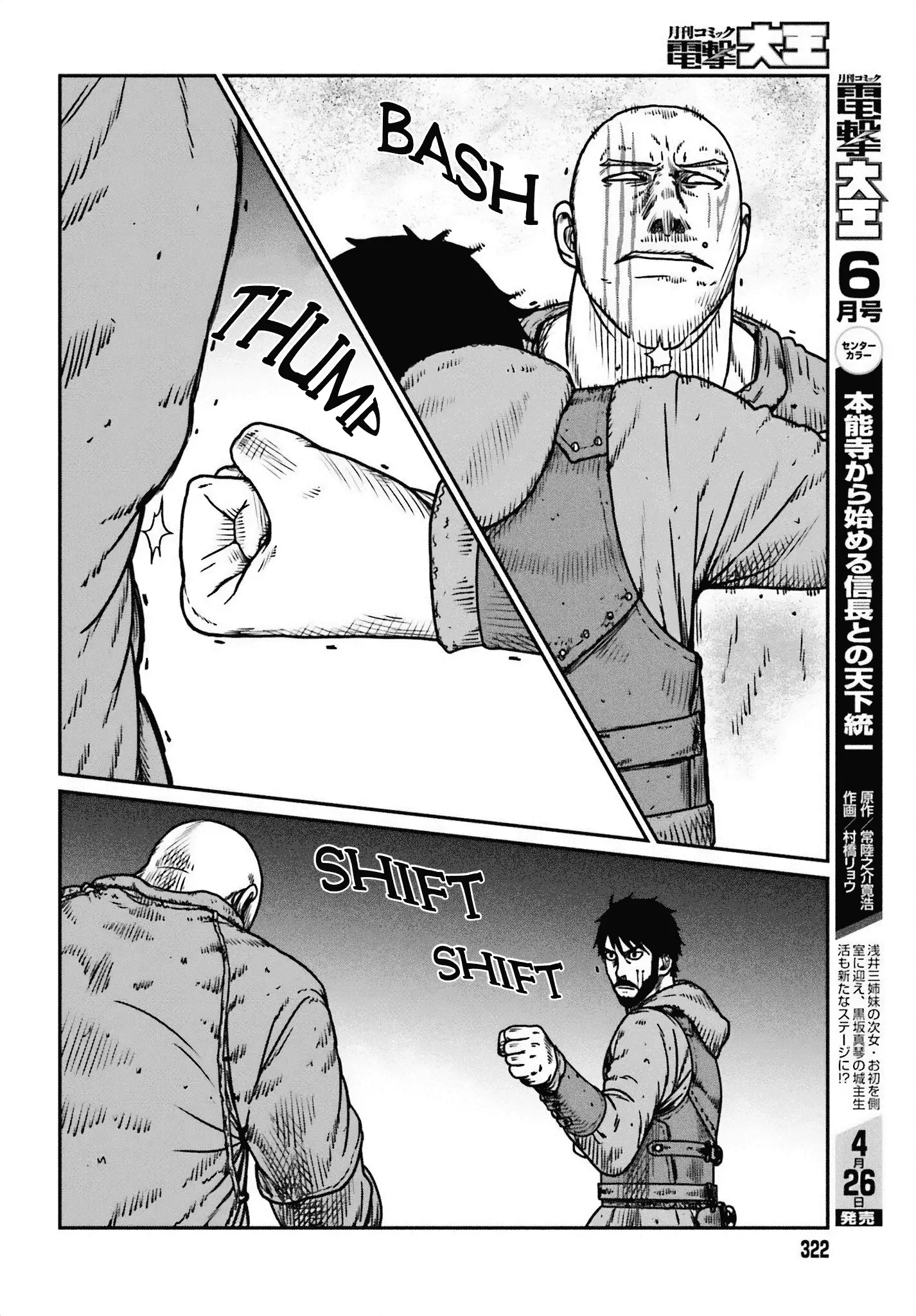 Yajin Tensei: Karate Survivor in Another World, chapter 49, page 18