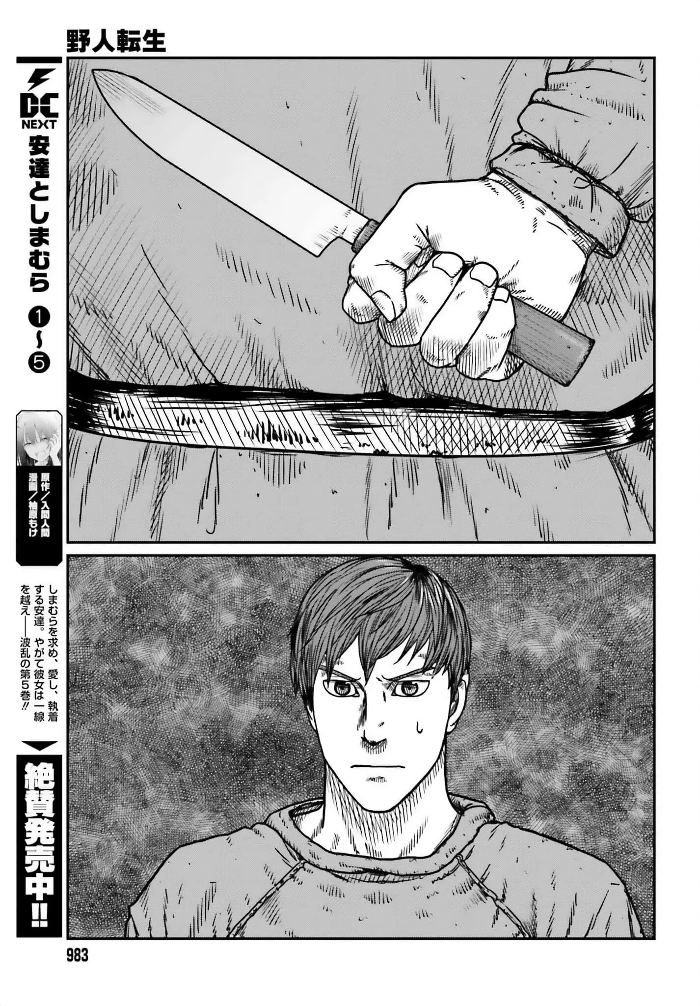 Yajin Tensei: Karate Survivor in Another World, chapter 50, page 15