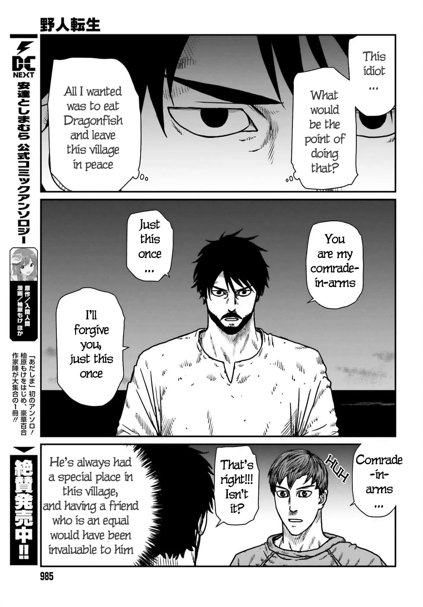 Yajin Tensei: Karate Survivor in Another World, chapter 50, page 17