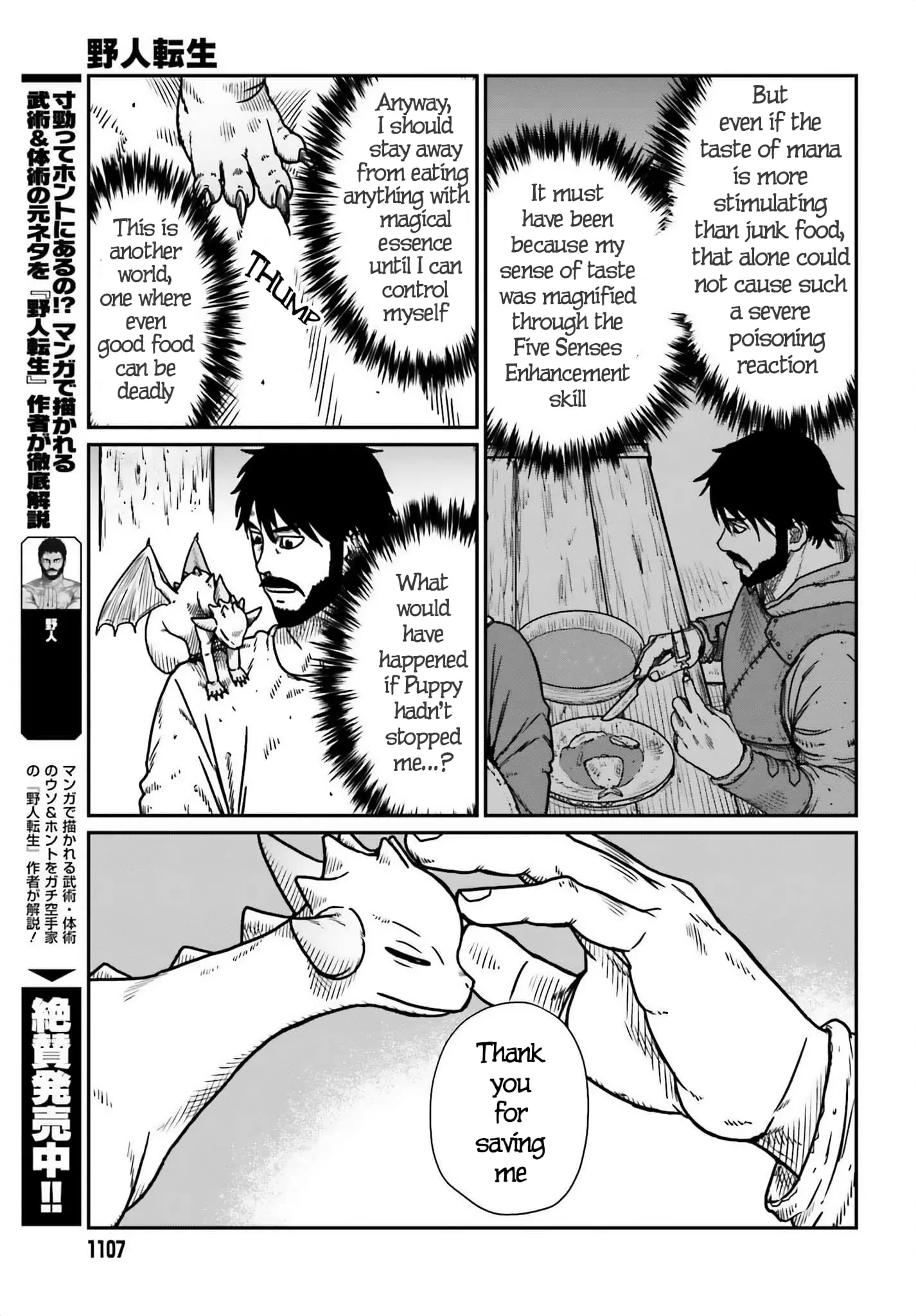 Yajin Tensei: Karate Survivor in Another World, chapter 51, page 5