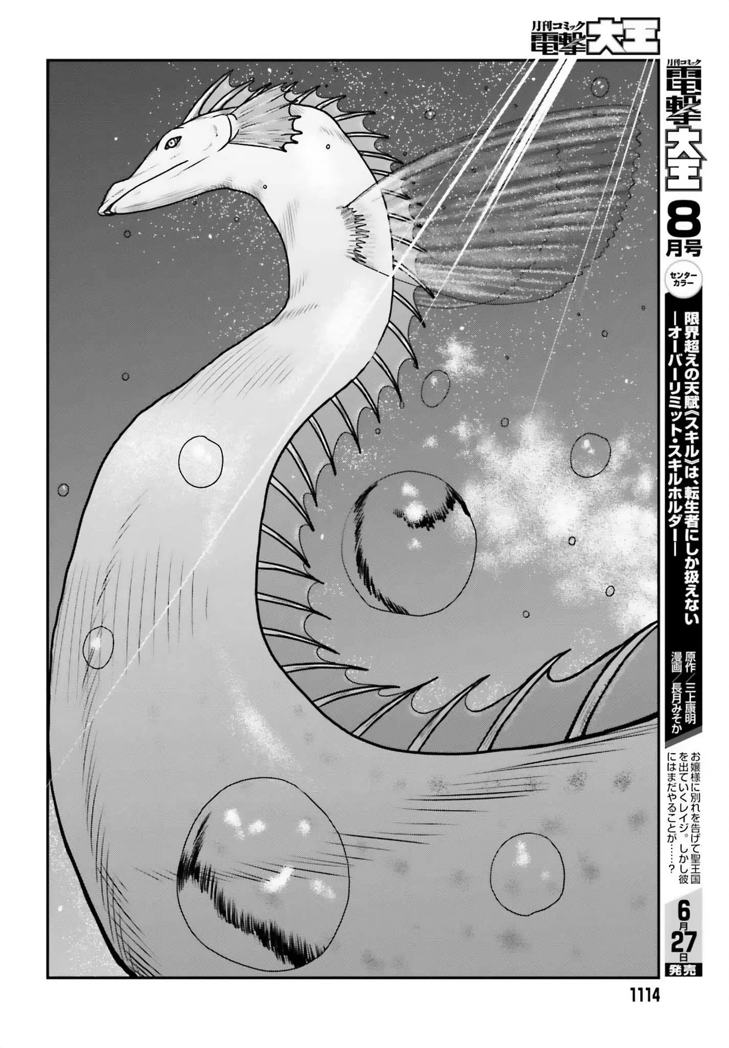 Yajin Tensei: Karate Survivor in Another World, chapter 51, page 11