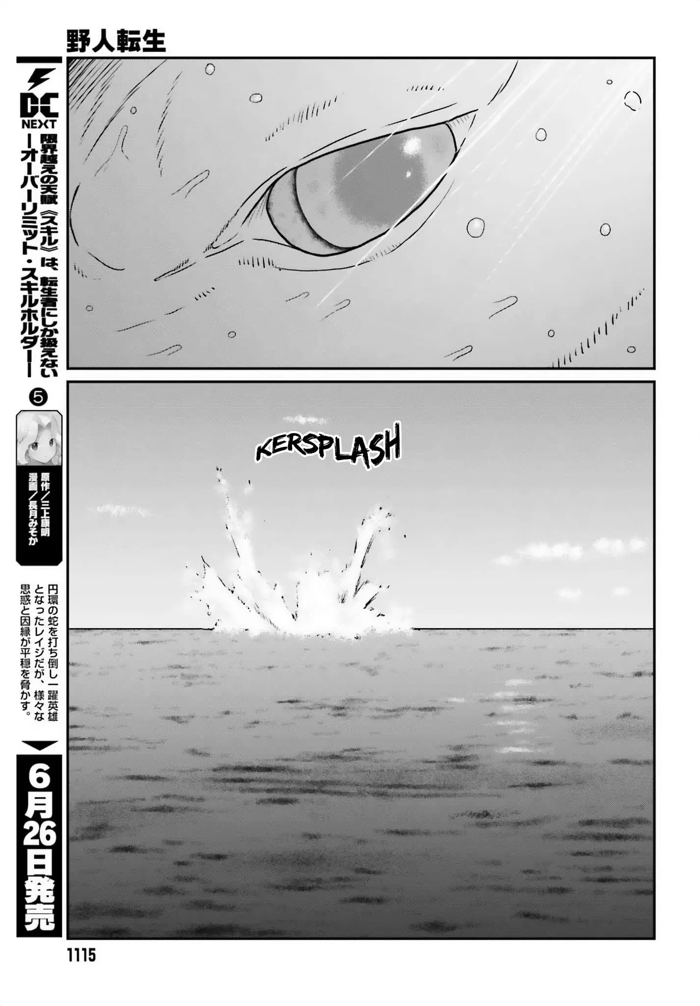 Yajin Tensei: Karate Survivor in Another World, chapter 51, page 12