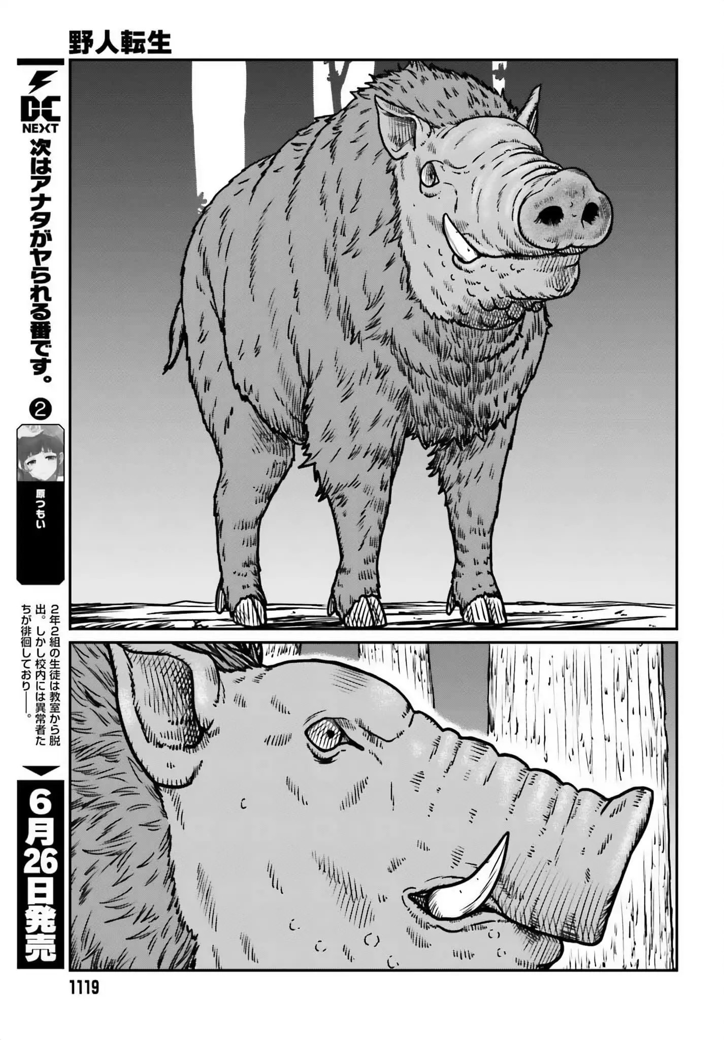 Yajin Tensei: Karate Survivor in Another World, chapter 51, page 16