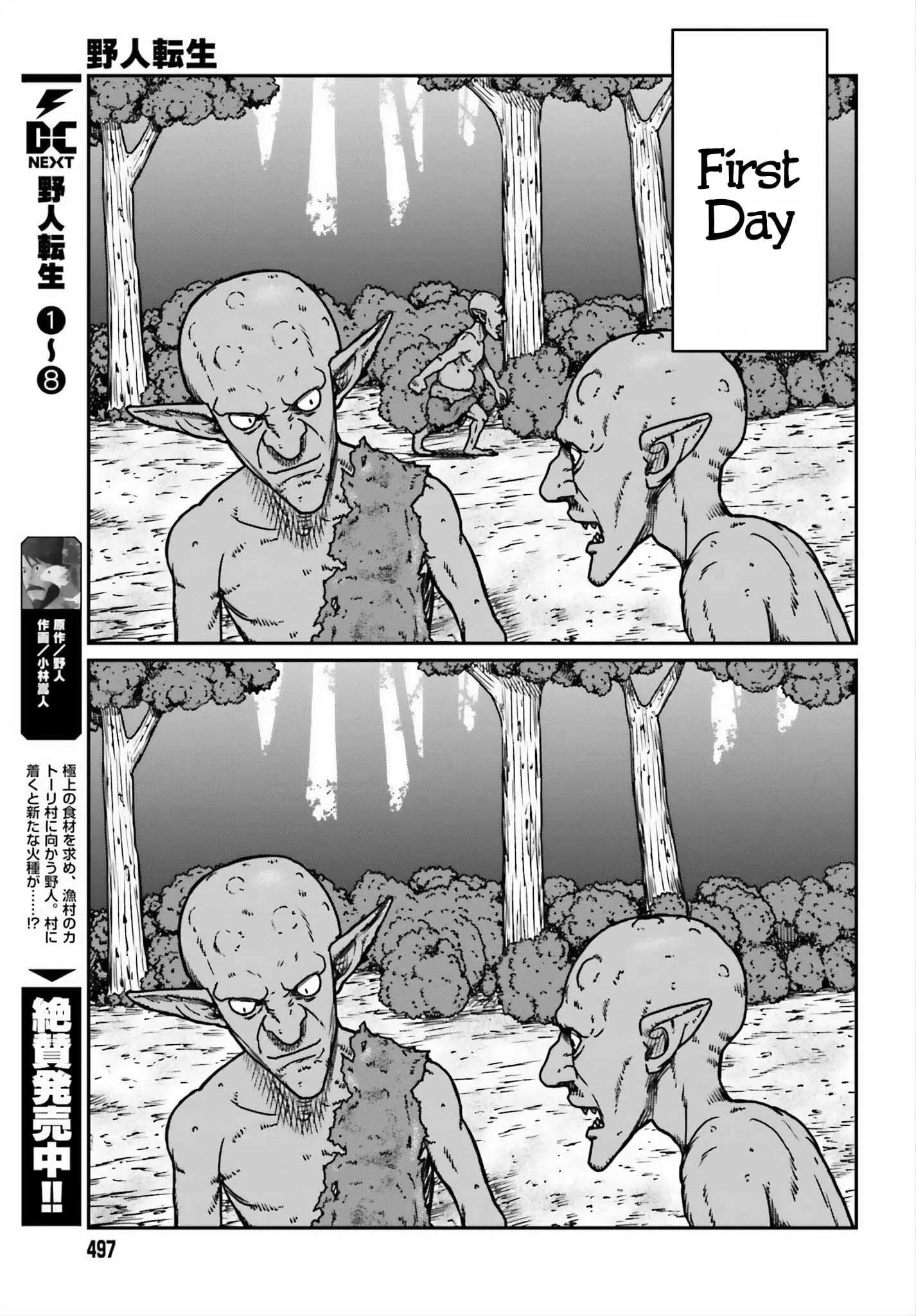 Yajin Tensei: Karate Survivor in Another World, chapter 52, page 5