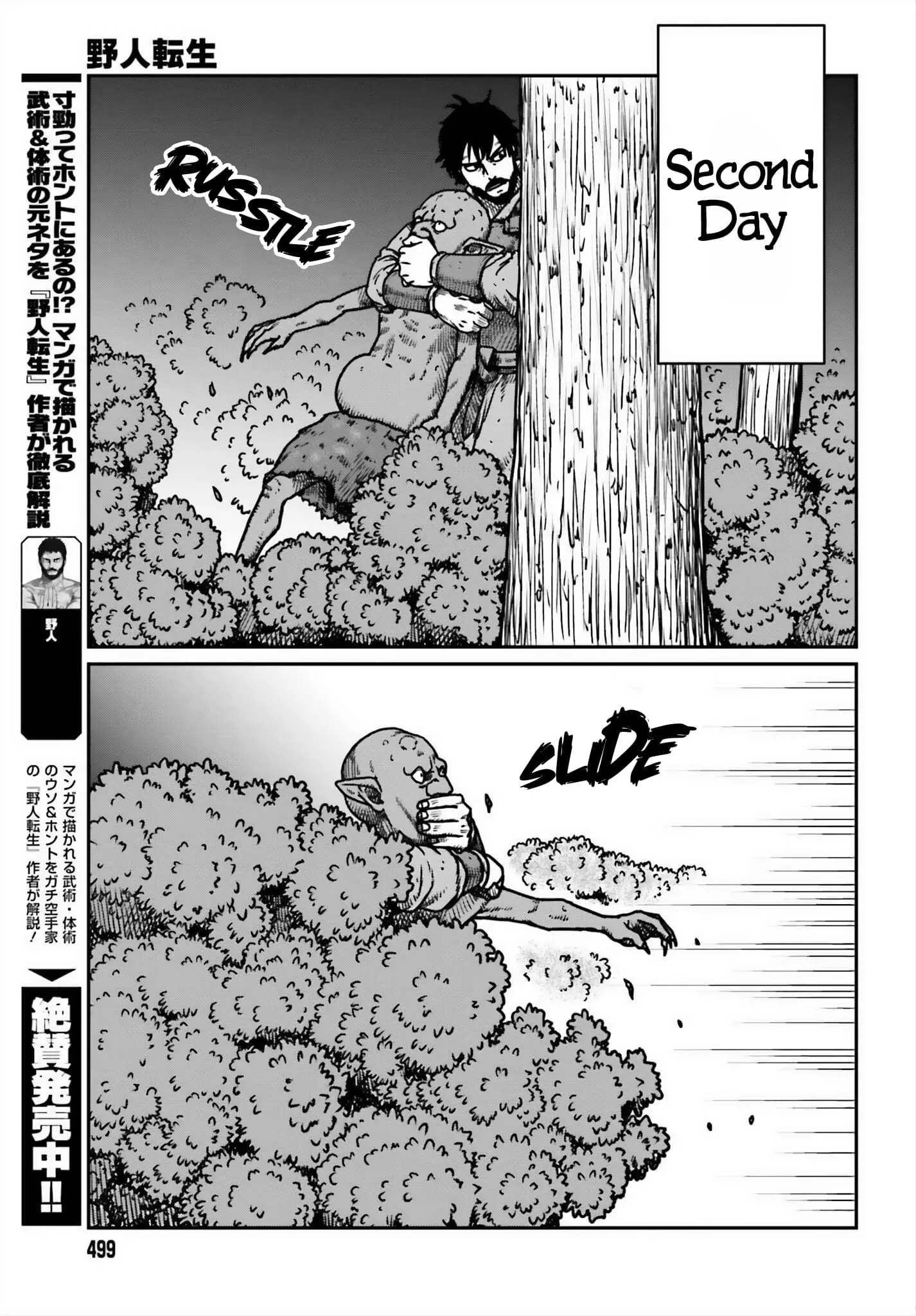 Yajin Tensei: Karate Survivor in Another World, chapter 52, page 7