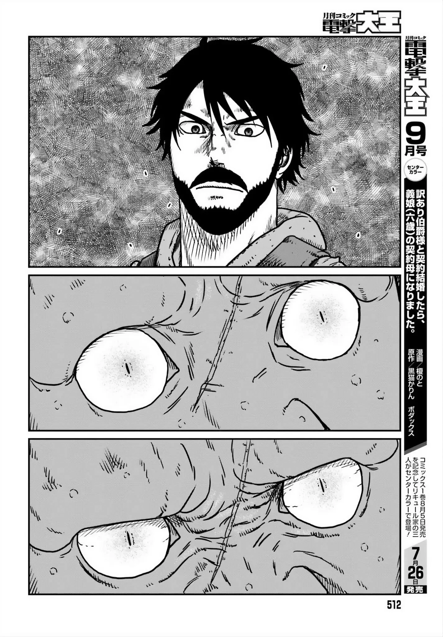Yajin Tensei: Karate Survivor in Another World, chapter 52, page 20