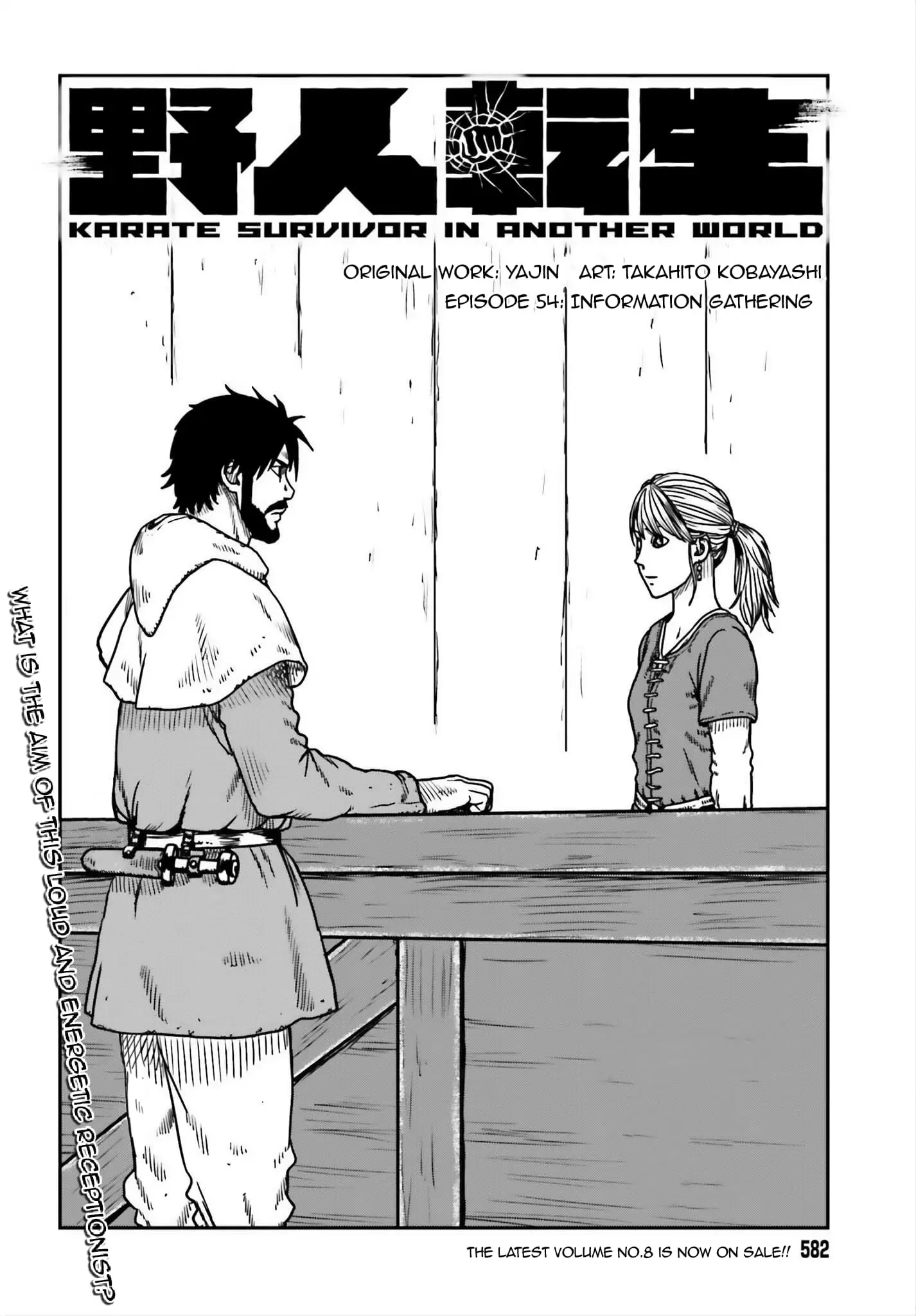 Yajin Tensei: Karate Survivor in Another World, chapter 54, page 2