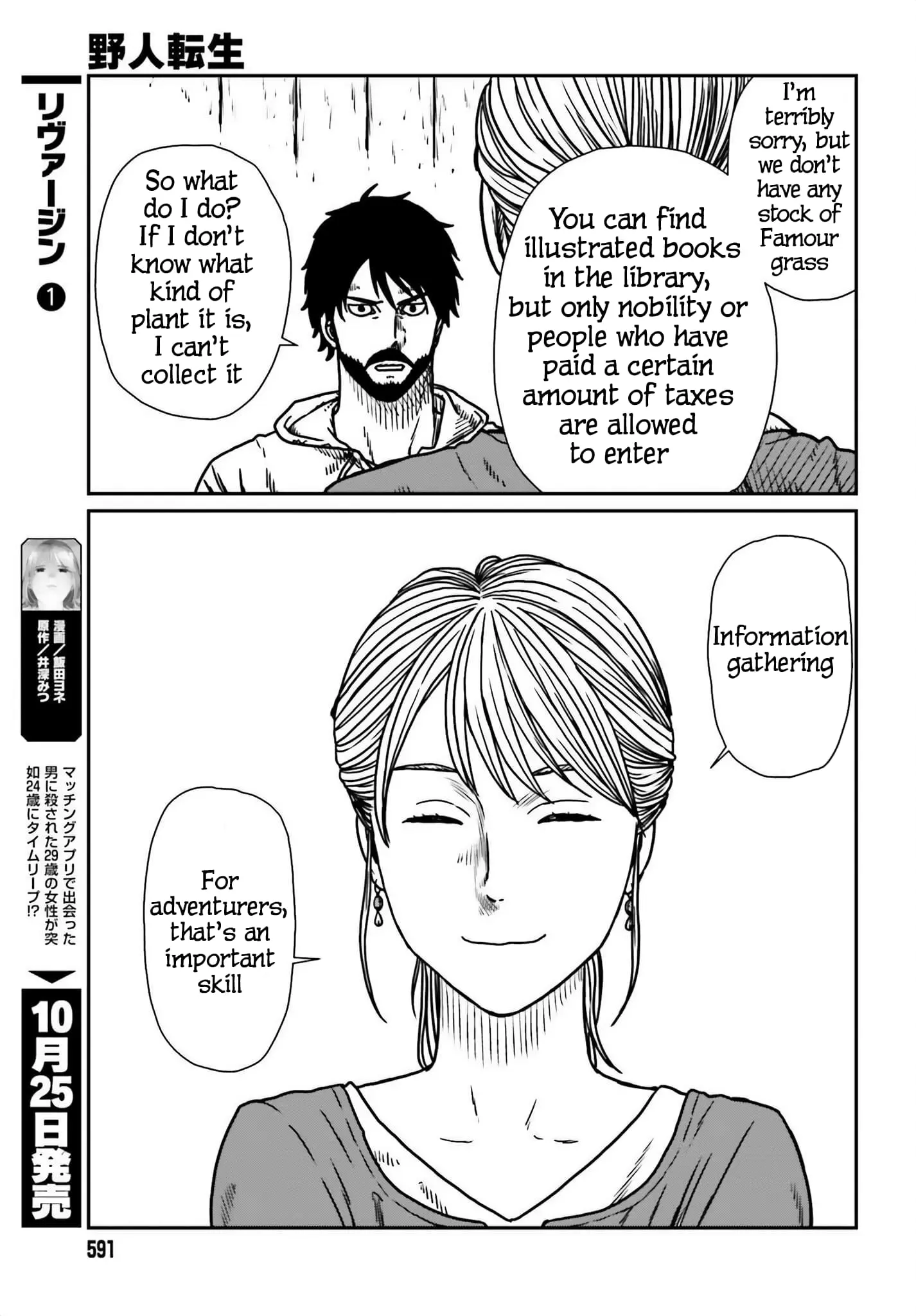 Yajin Tensei: Karate Survivor in Another World, chapter 54, page 11