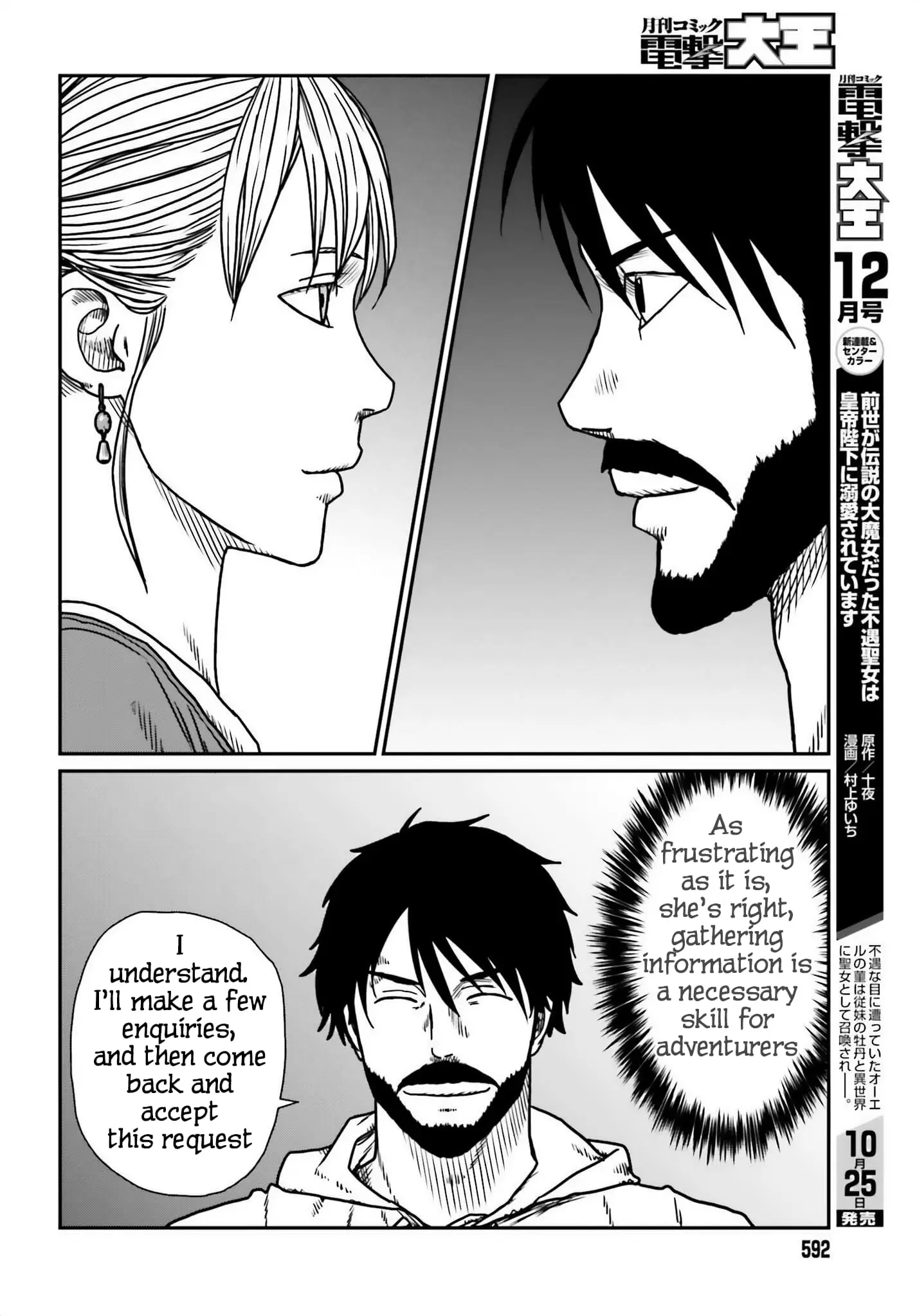 Yajin Tensei: Karate Survivor in Another World, chapter 54, page 12
