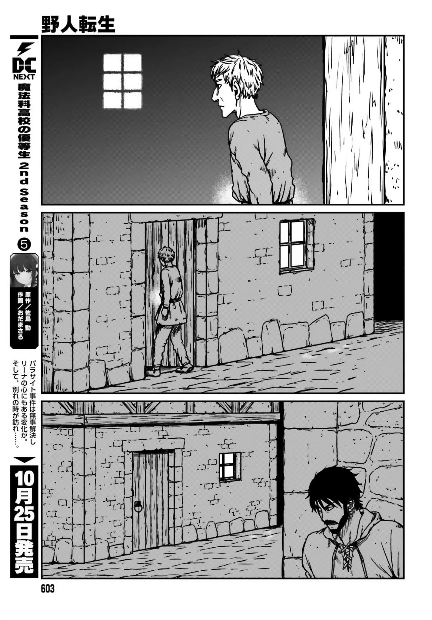 Yajin Tensei: Karate Survivor in Another World, chapter 54, page 23