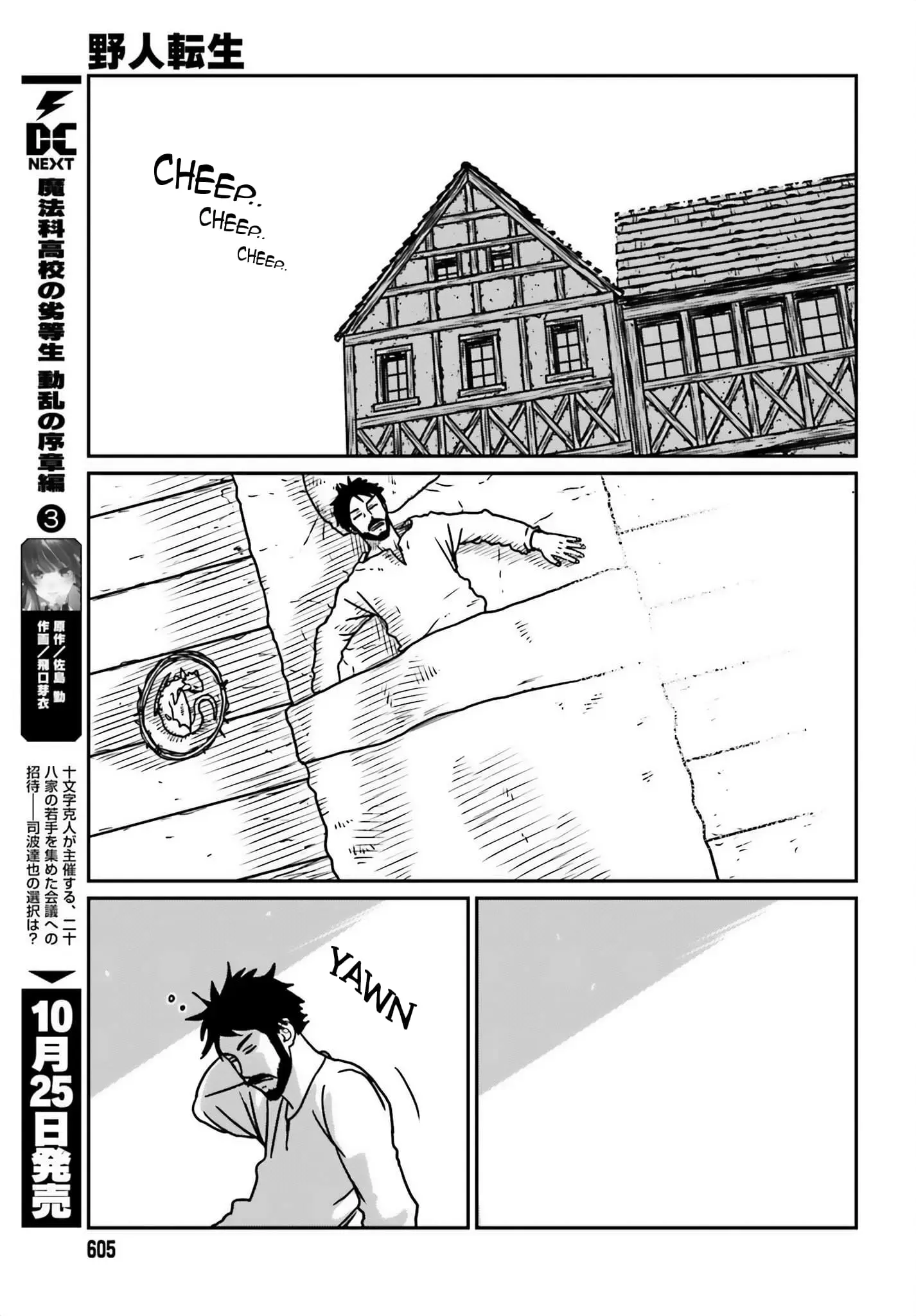 Yajin Tensei: Karate Survivor in Another World, chapter 54, page 25