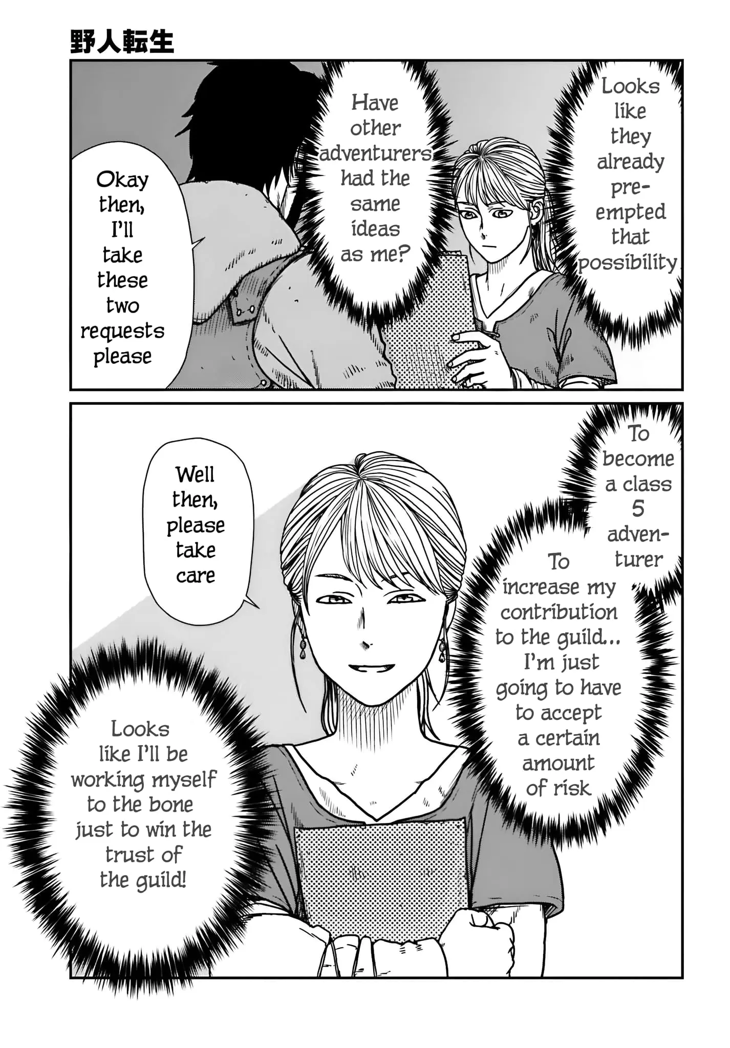 Yajin Tensei: Karate Survivor in Another World, chapter 55, page 3