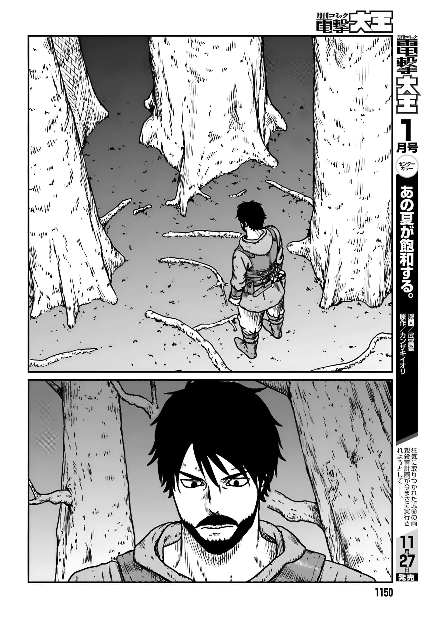 Yajin Tensei: Karate Survivor in Another World, chapter 55, page 7