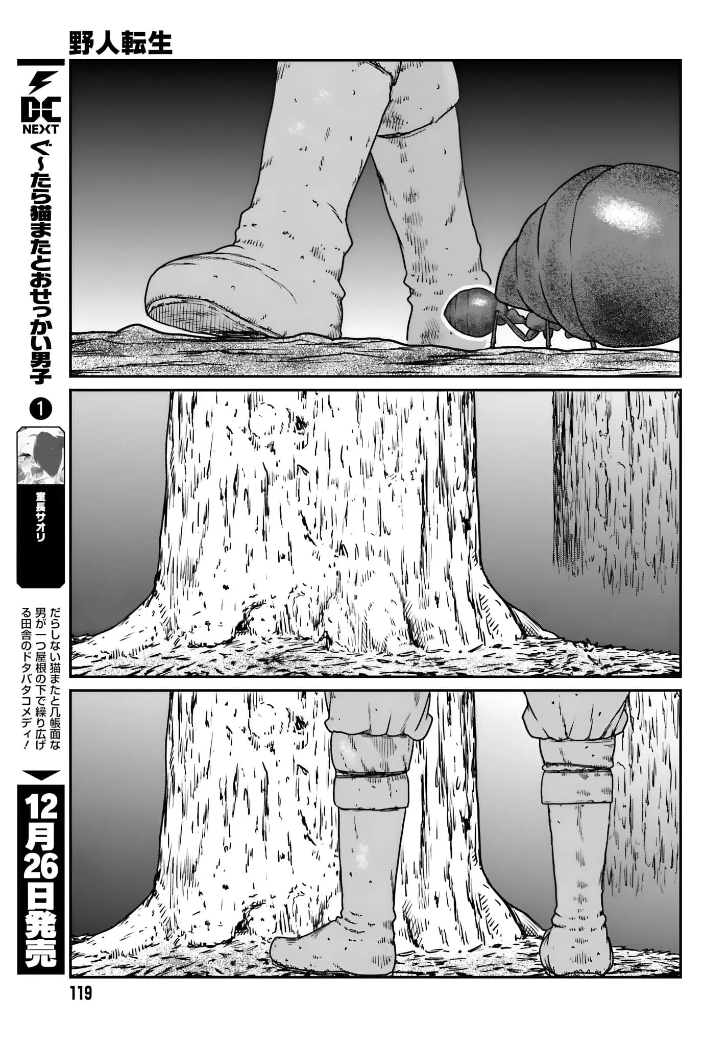 Yajin Tensei: Karate Survivor in Another World, chapter 56, page 5