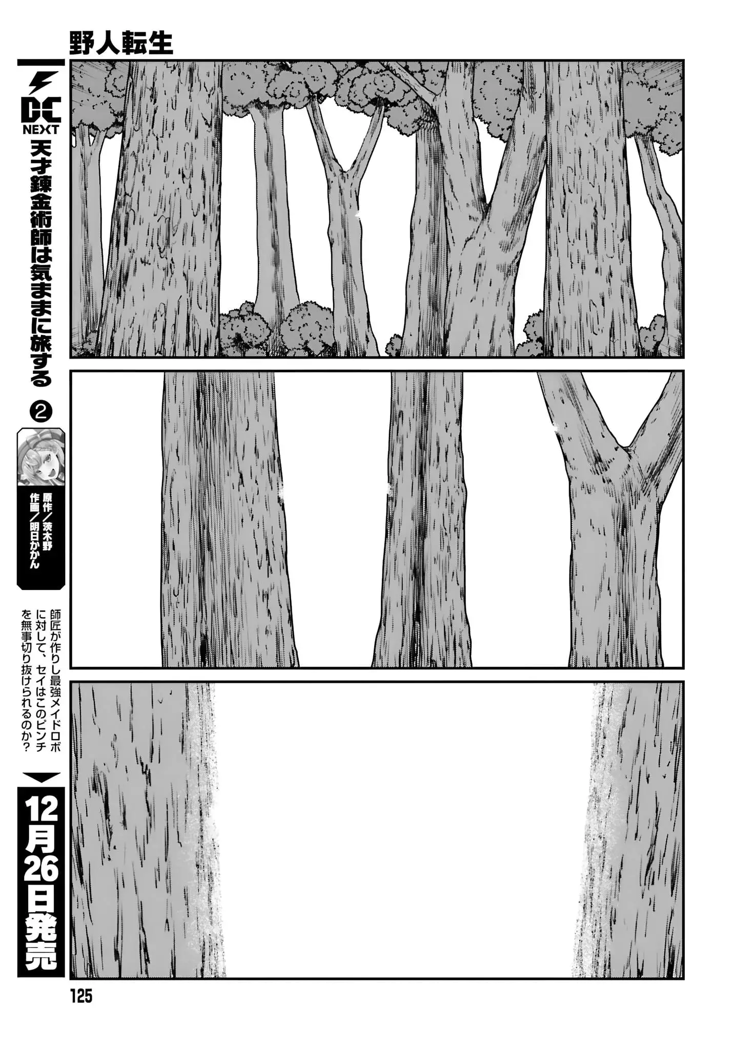 Yajin Tensei: Karate Survivor in Another World, chapter 56, page 11