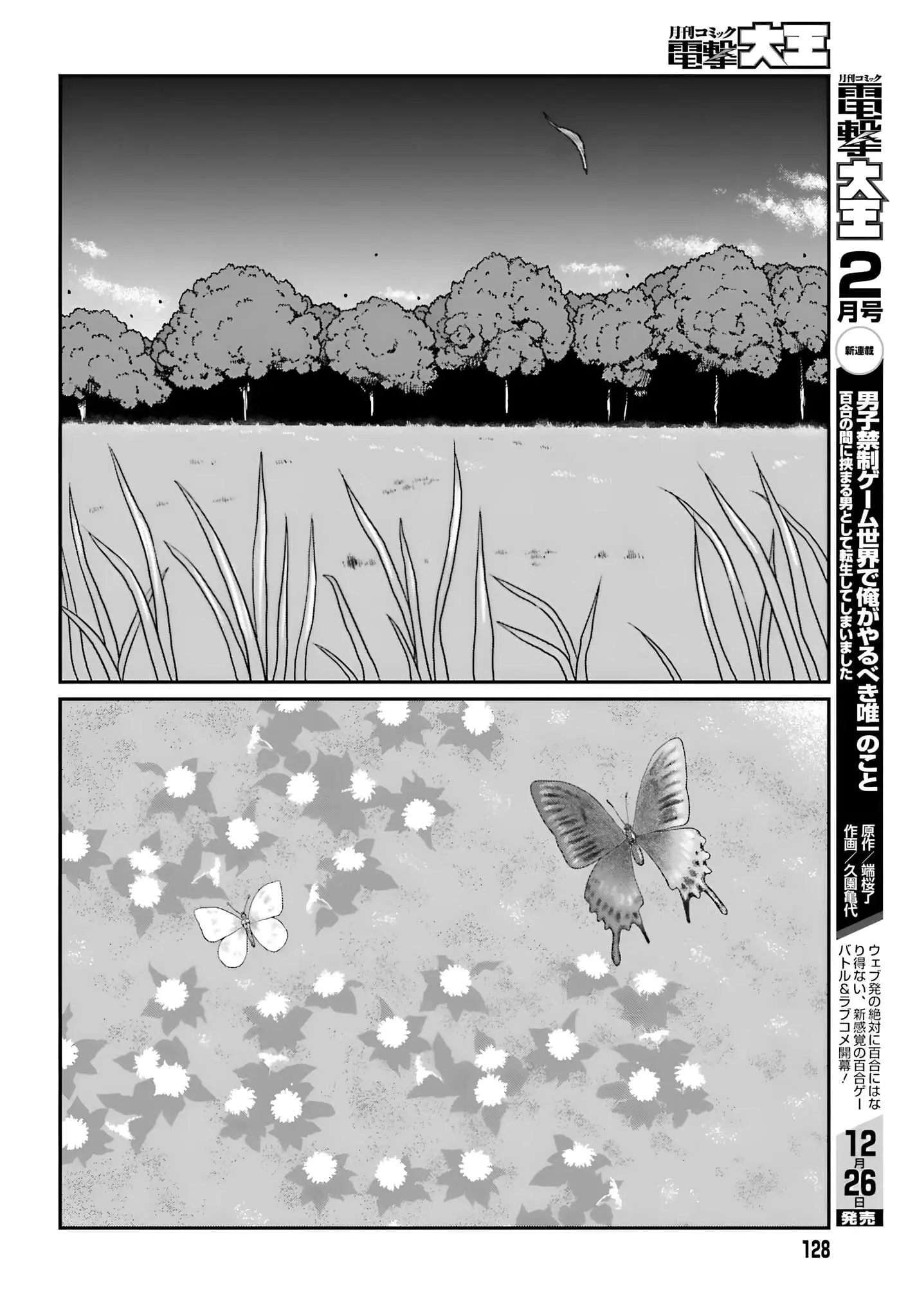 Yajin Tensei: Karate Survivor in Another World, chapter 56, page 13