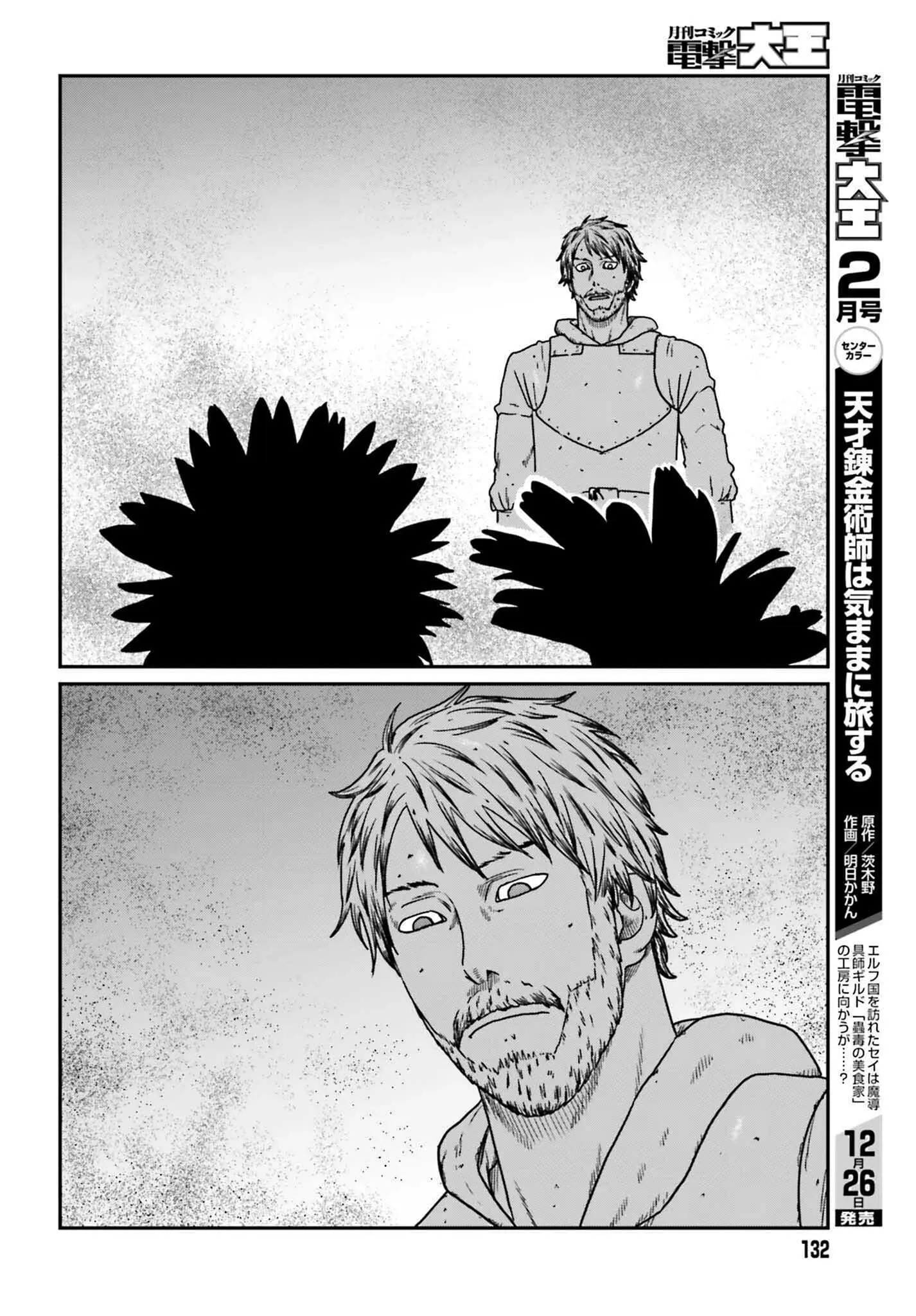 Yajin Tensei: Karate Survivor in Another World, chapter 56, page 17
