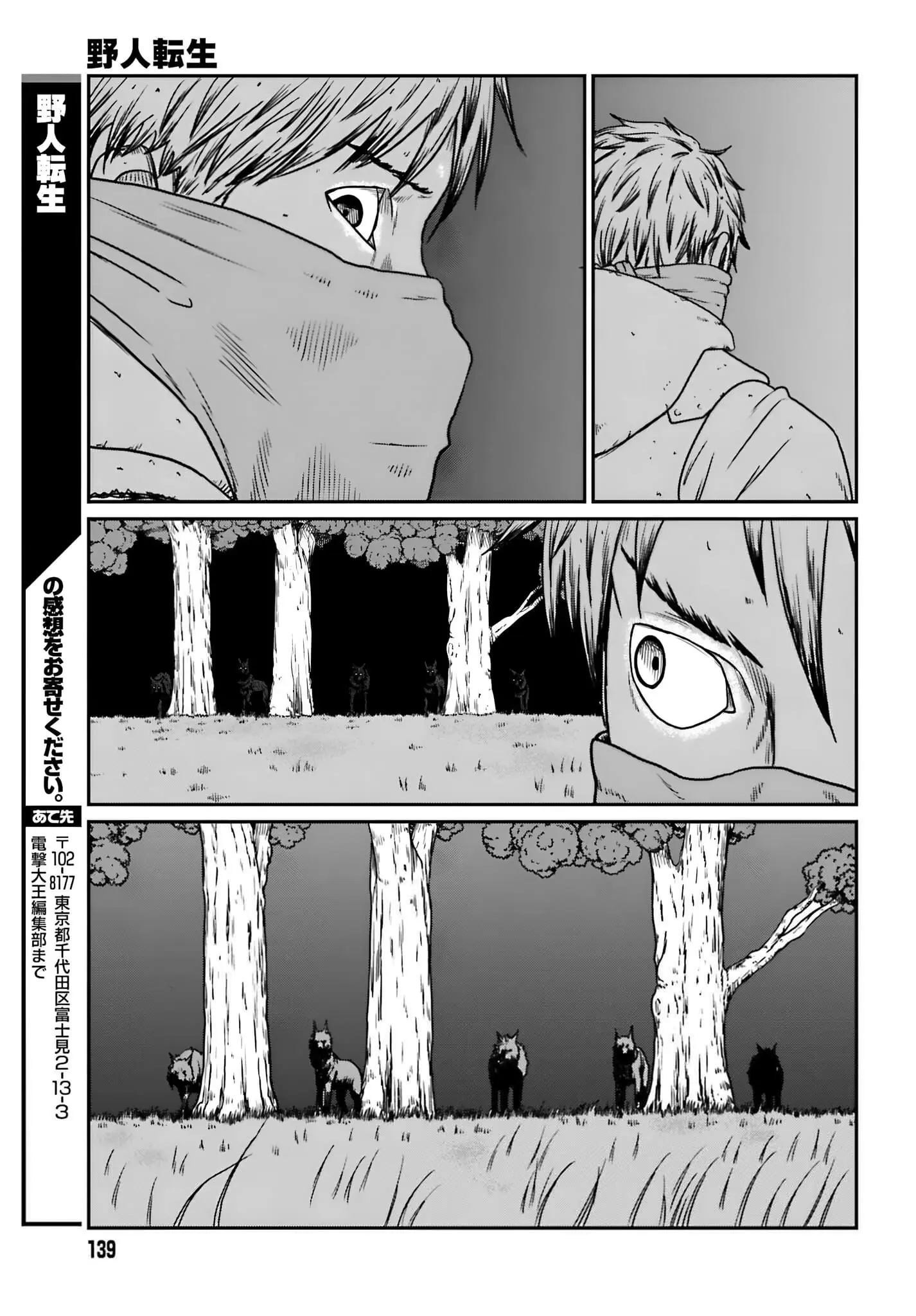 Yajin Tensei: Karate Survivor in Another World, chapter 56, page 24