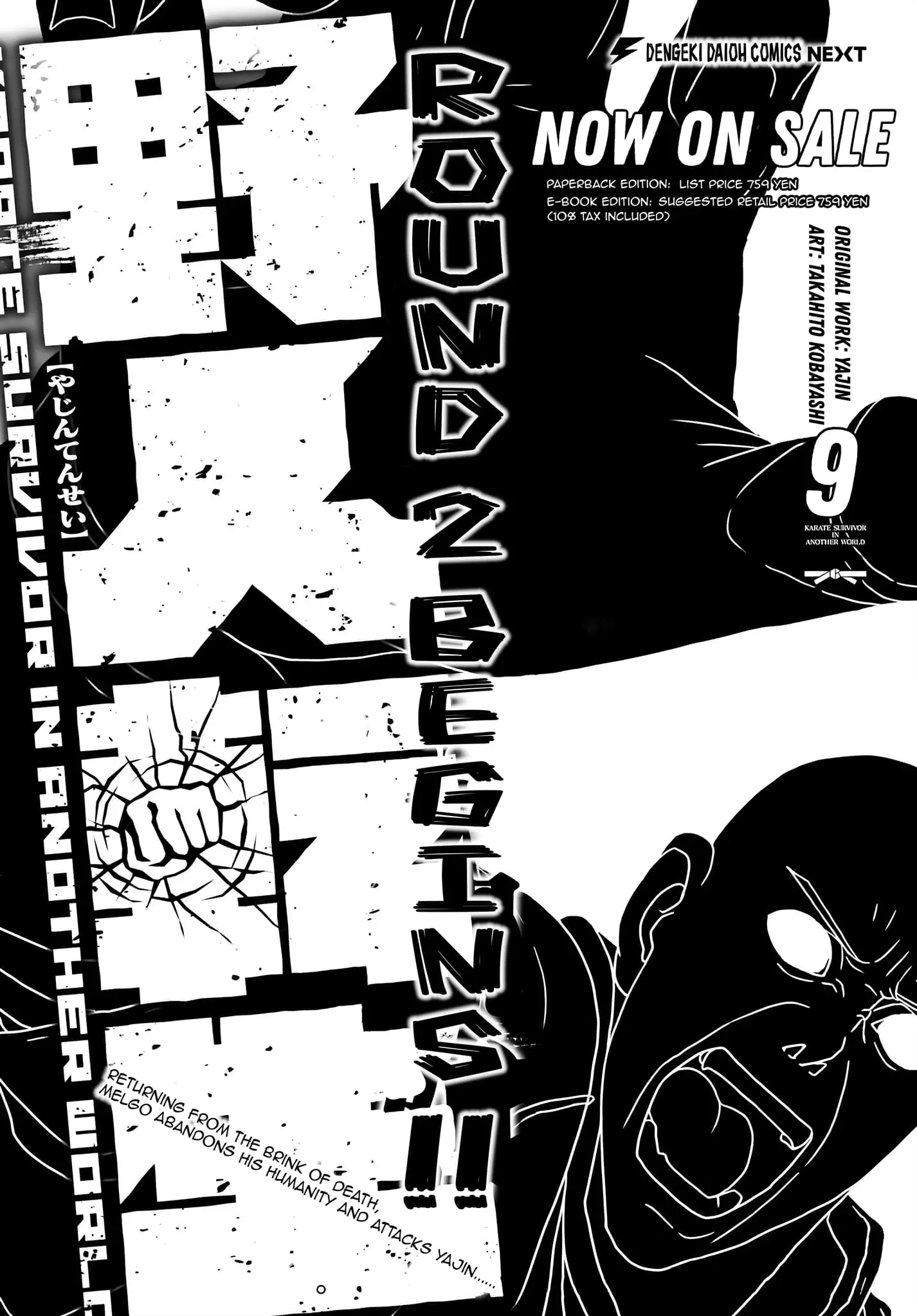 Yajin Tensei: Karate Survivor in Another World, chapter 57, page 1