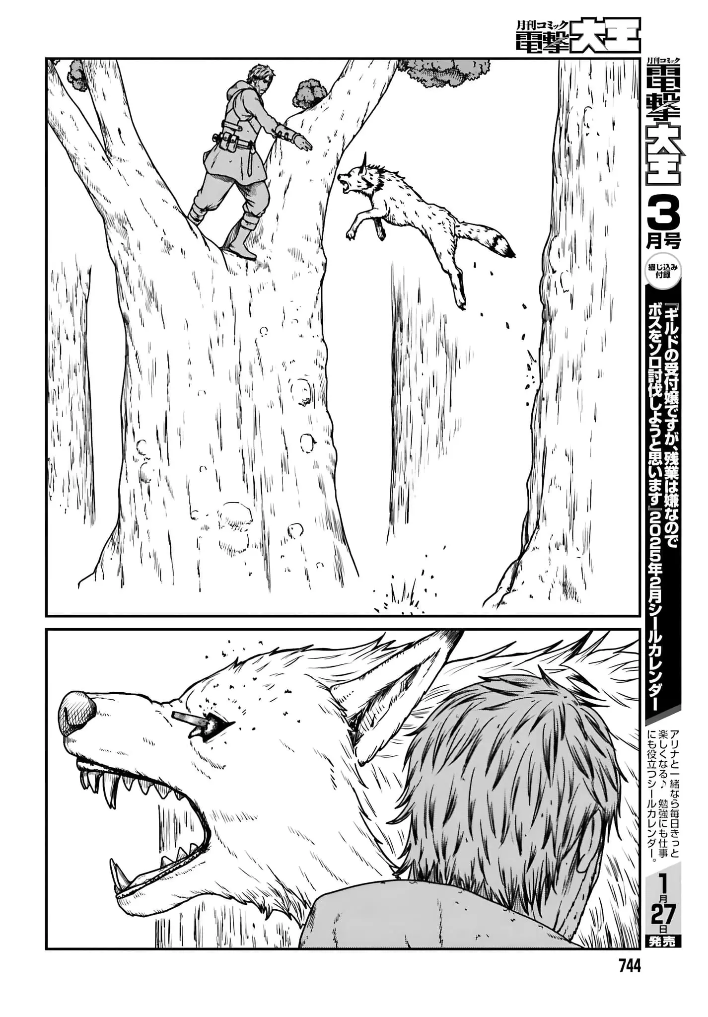 Yajin Tensei: Karate Survivor in Another World, chapter 57, page 7