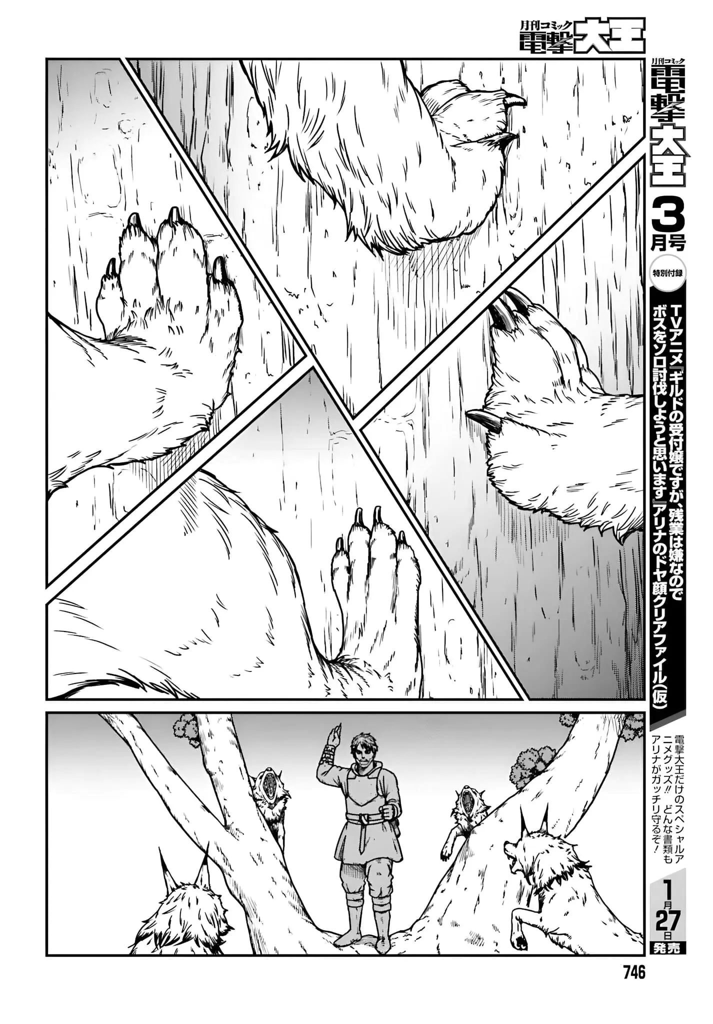Yajin Tensei: Karate Survivor in Another World, chapter 57, page 9