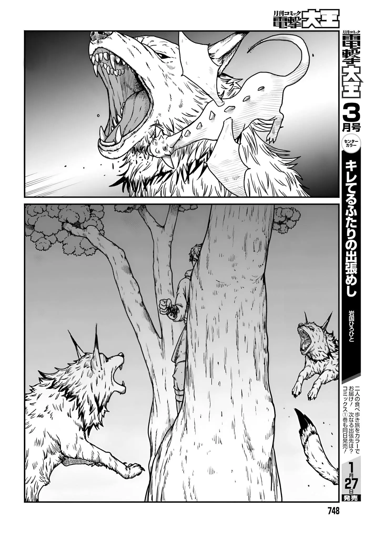 Yajin Tensei: Karate Survivor in Another World, chapter 57, page 11