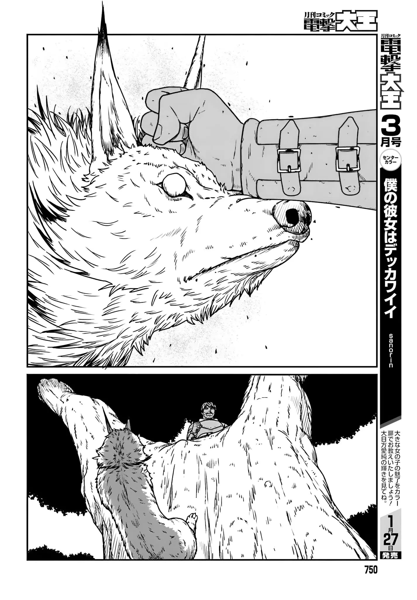 Yajin Tensei: Karate Survivor in Another World, chapter 57, page 13