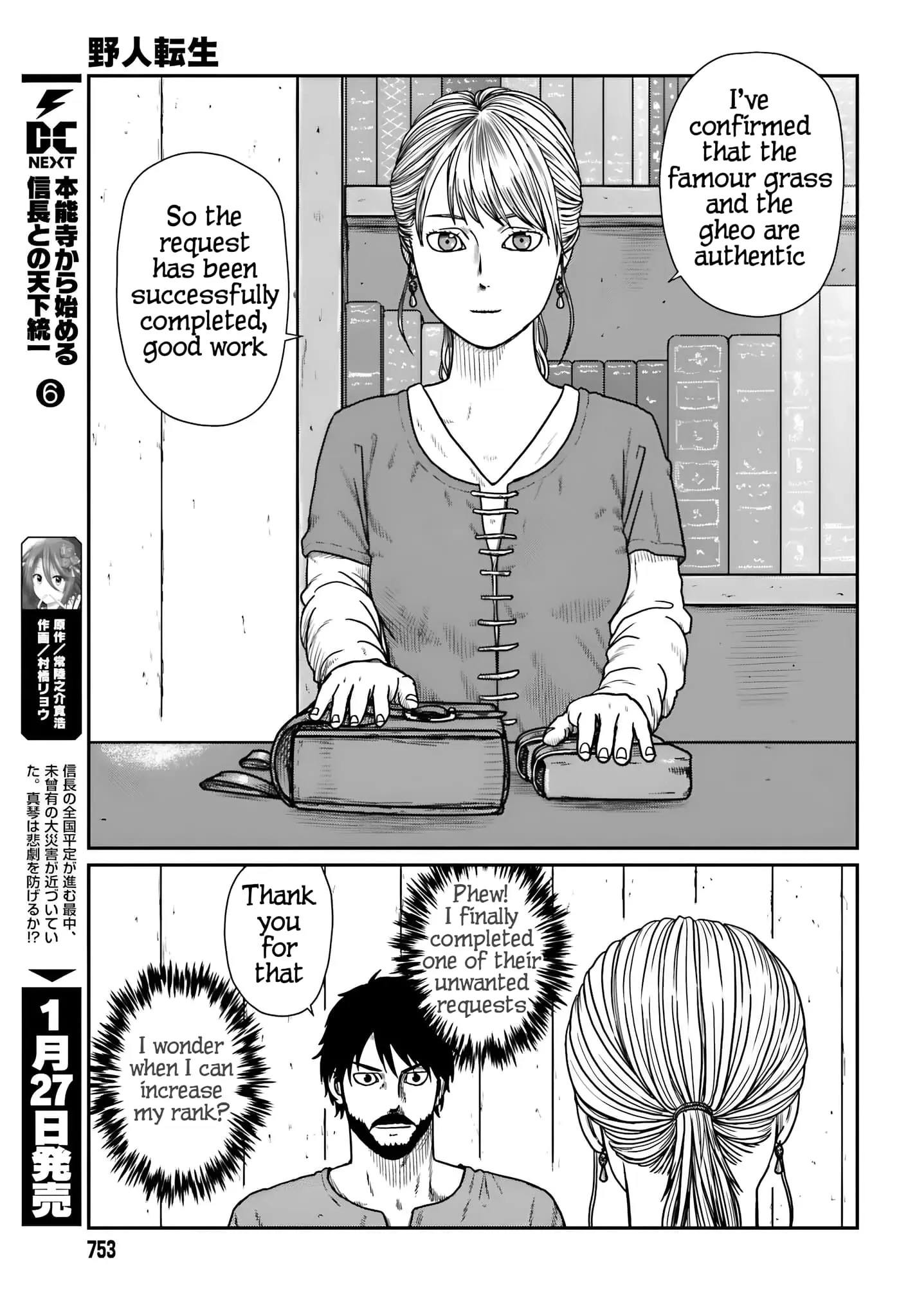 Yajin Tensei: Karate Survivor in Another World, chapter 57, page 16
