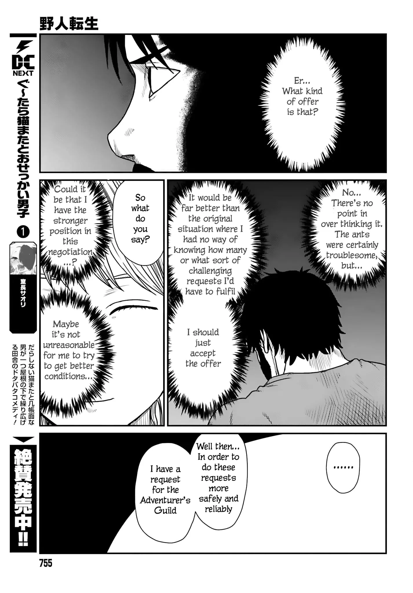 Yajin Tensei: Karate Survivor in Another World, chapter 57, page 18