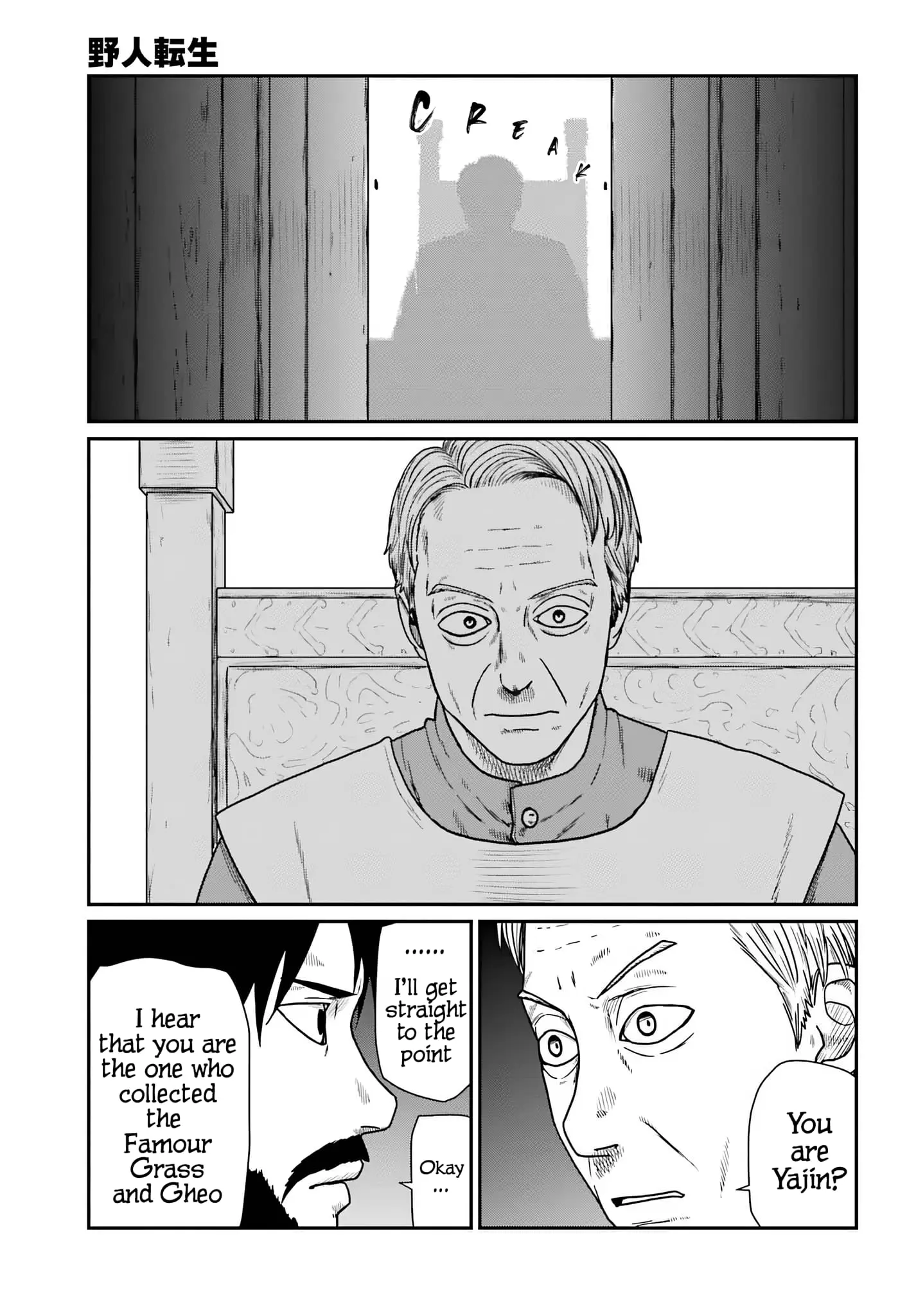 Yajin Tensei: Karate Survivor in Another World, chapter 58, page 17