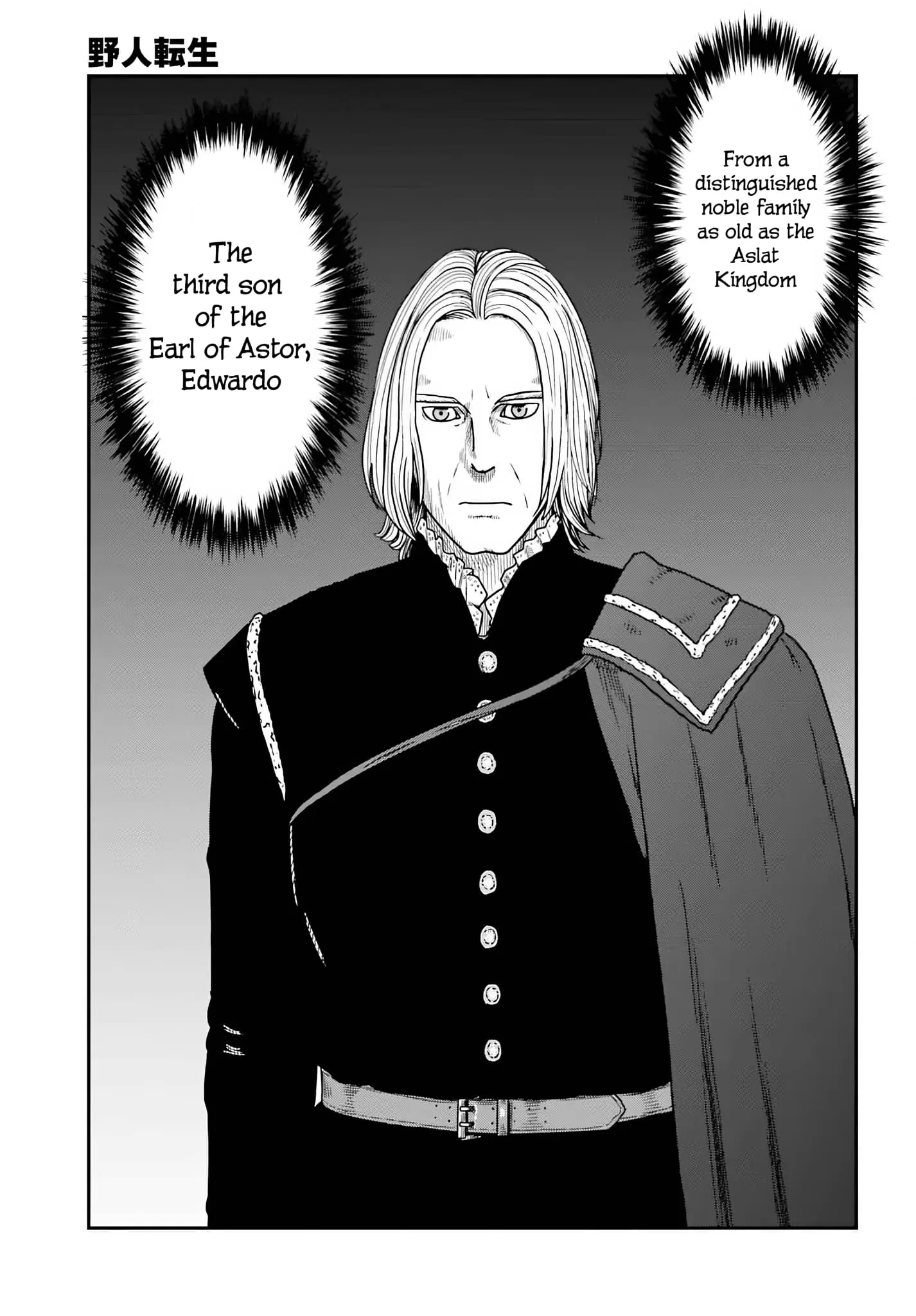 Yajin Tensei: Karate Survivor in Another World, chapter 58, page 23