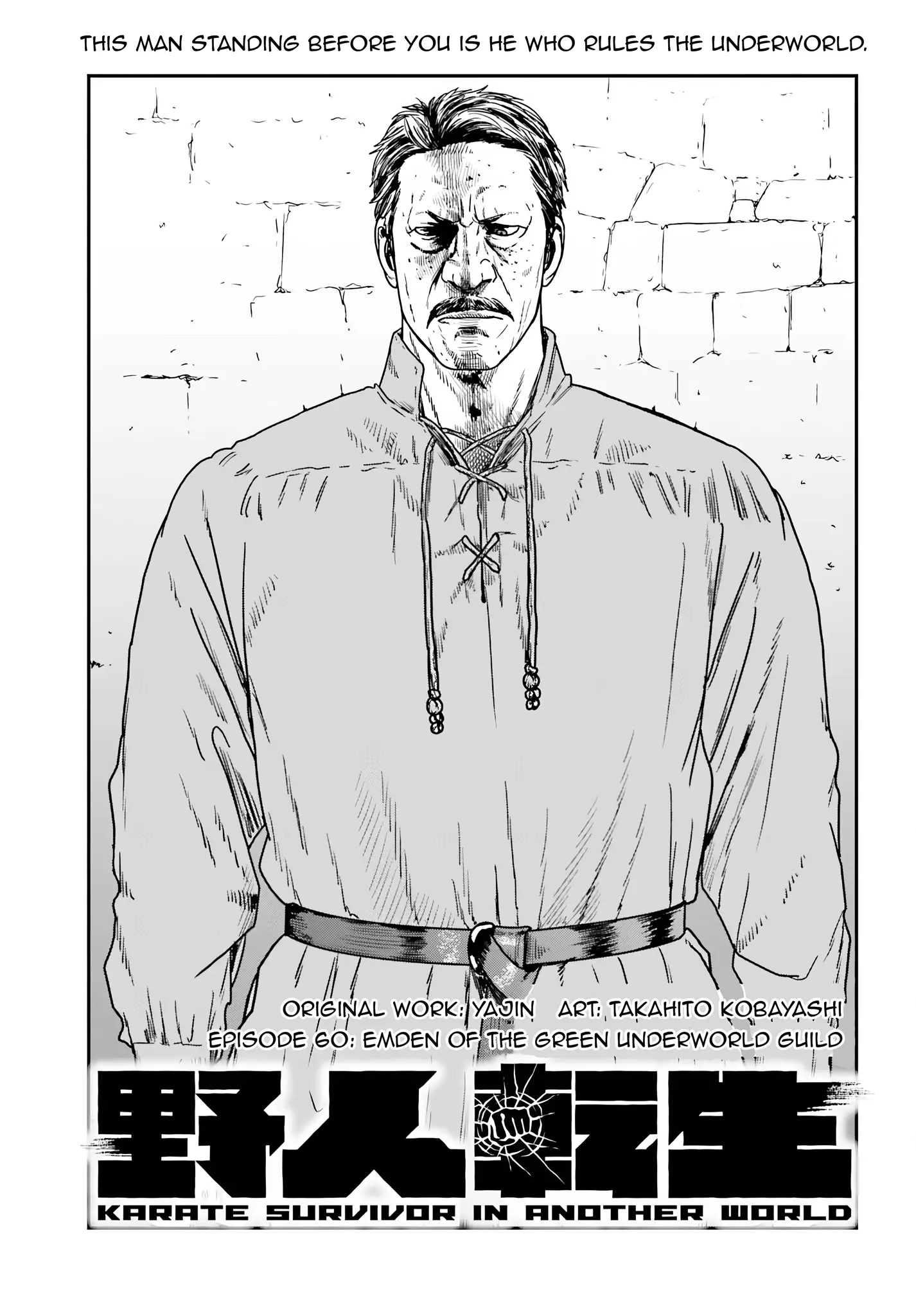 Yajin Tensei: Karate Survivor in Another World, chapter 60, page 1