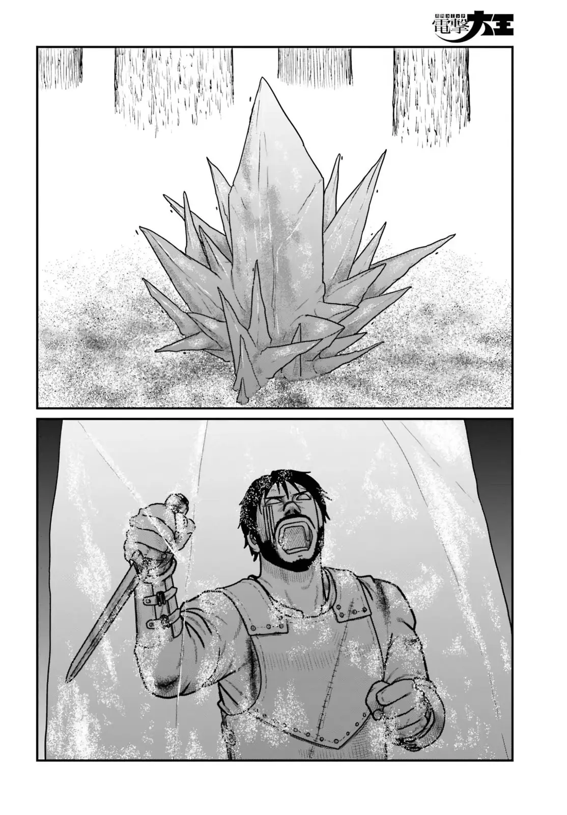 Yajin Tensei: Karate Survivor in Another World, chapter 65, page 5