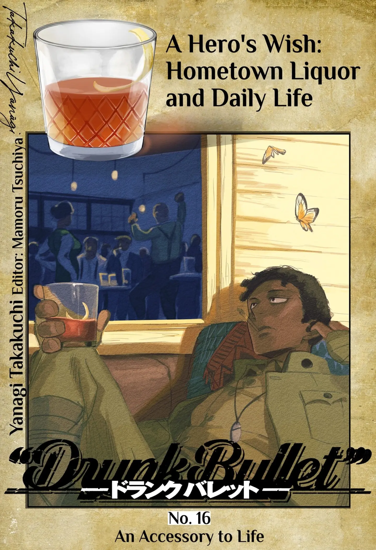 DRUNK BULLET, chapter 16, page 4