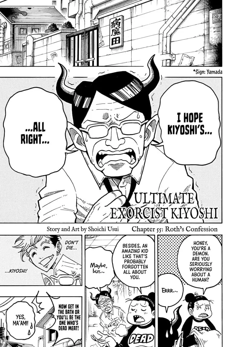Ultimate Exorcist Kiyoshi Manga, chapter 55, page 1