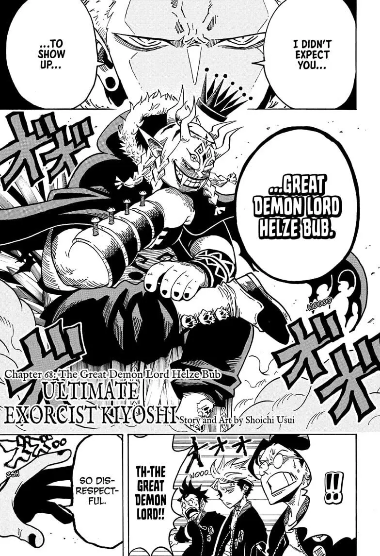 Ultimate Exorcist Kiyoshi Manga, chapter 68, page 1