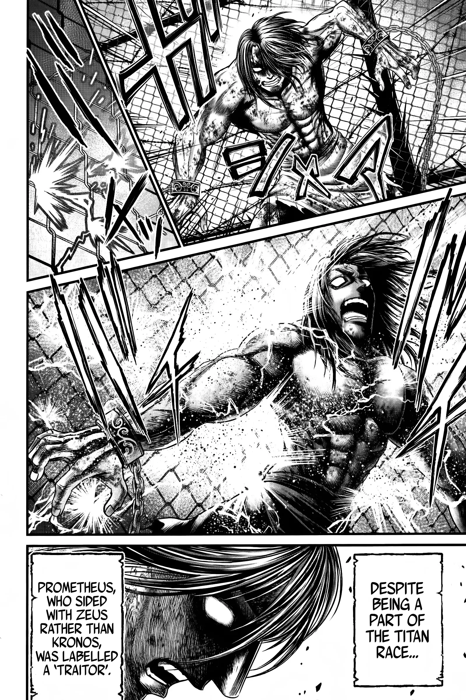 Record of Ragnarok: The Apocalypse of the Gods, chapter 7, page 17