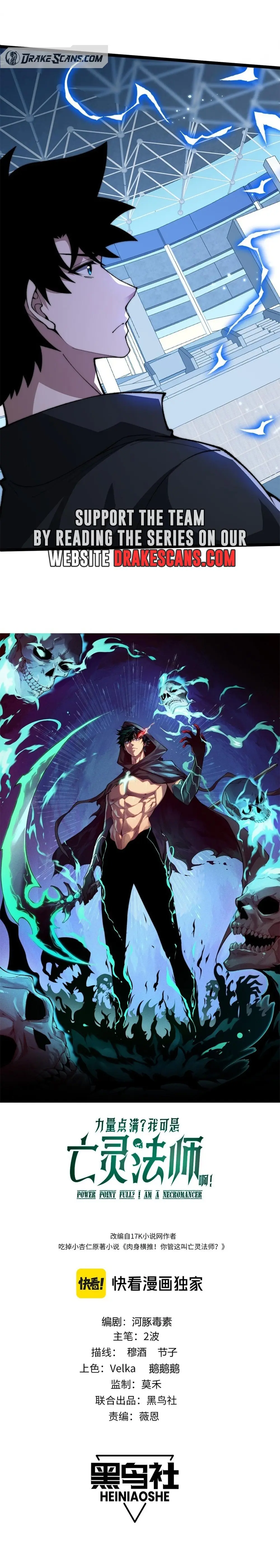 Maxed Strength Necromancer, chapter 18, page 2