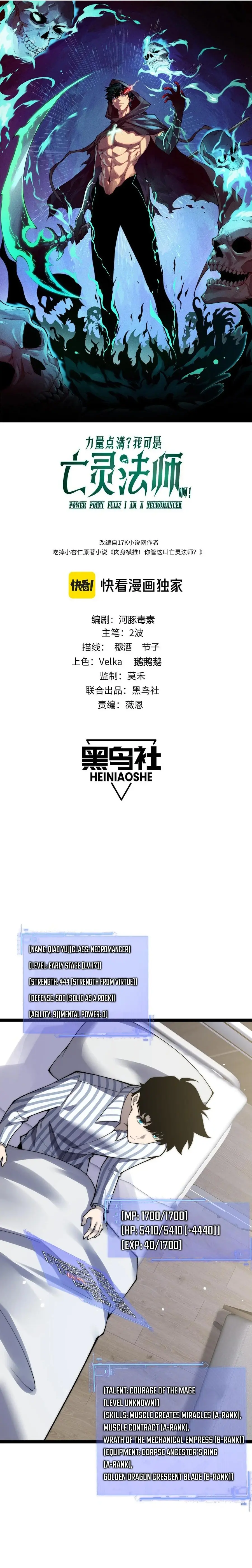 Maxed Strength Necromancer, chapter 55, page 2