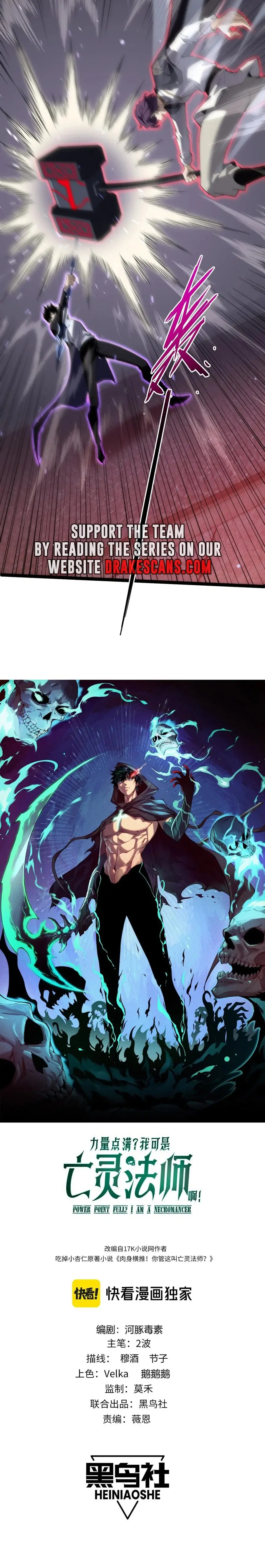 Maxed Strength Necromancer, chapter 56, page 2