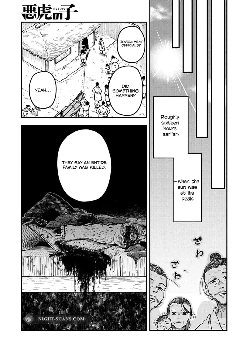 Warutora no ko, chapter 1, page 4