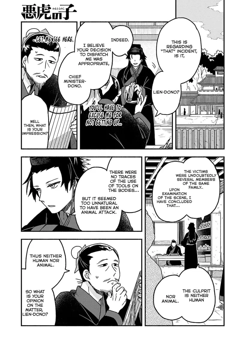 Warutora no ko, chapter 1, page 8