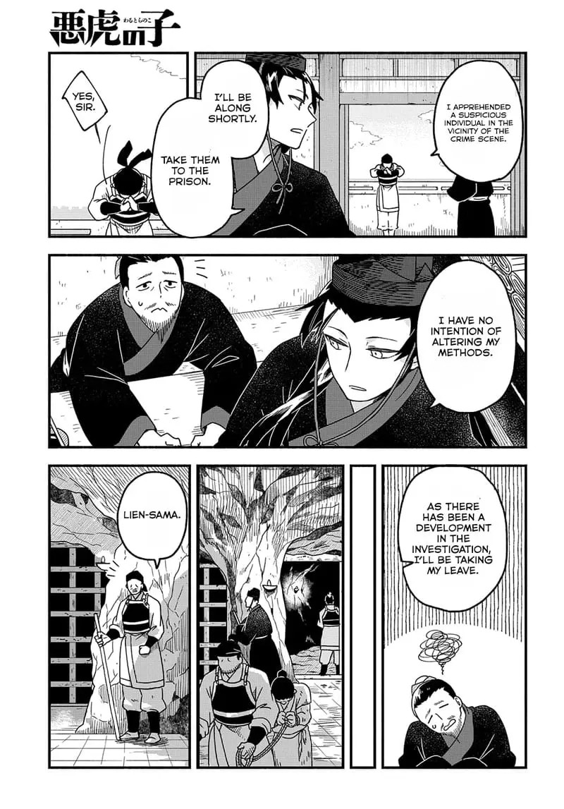 Warutora no ko, chapter 1, page 12
