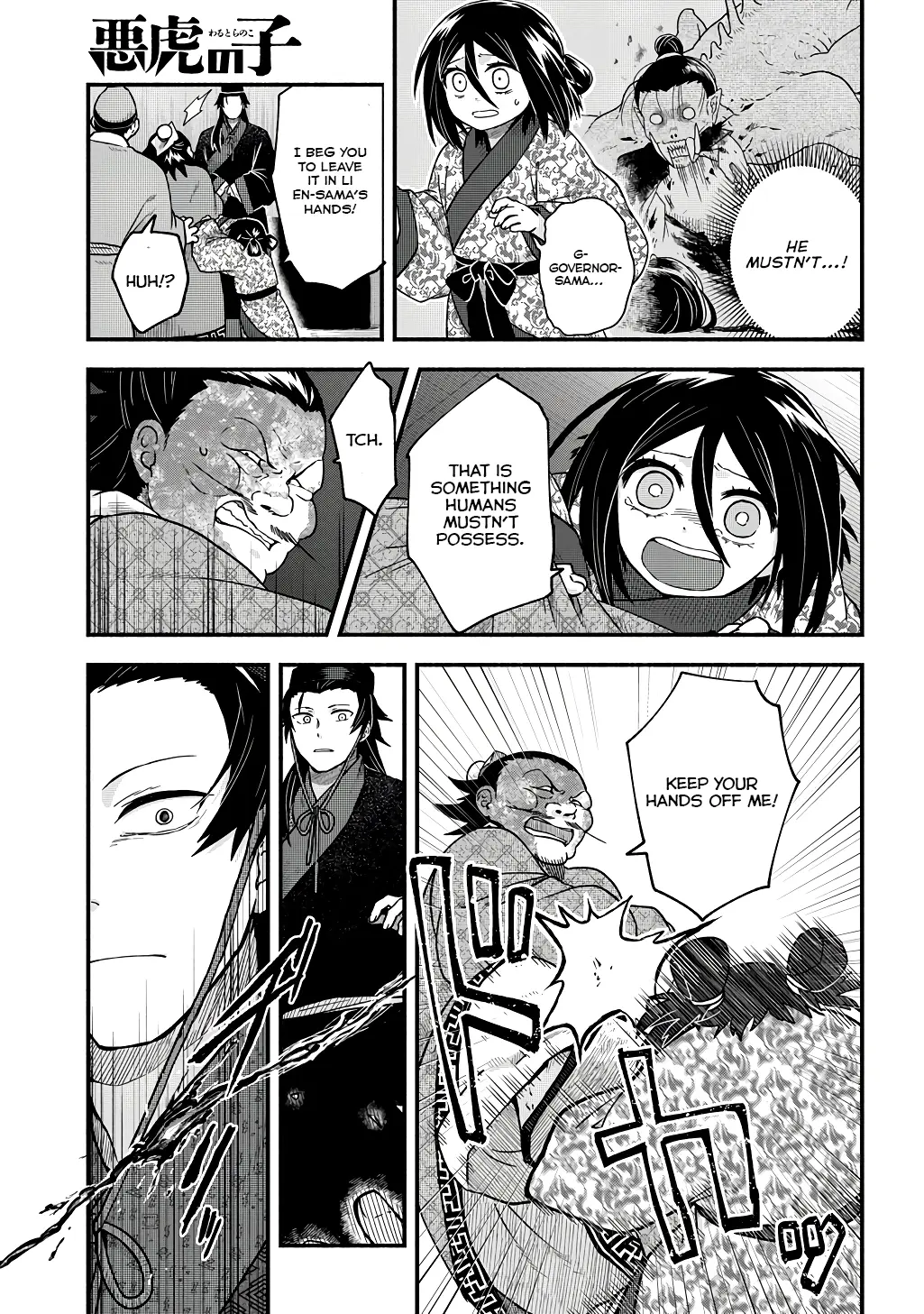 Warutora no ko, chapter 3, page 19