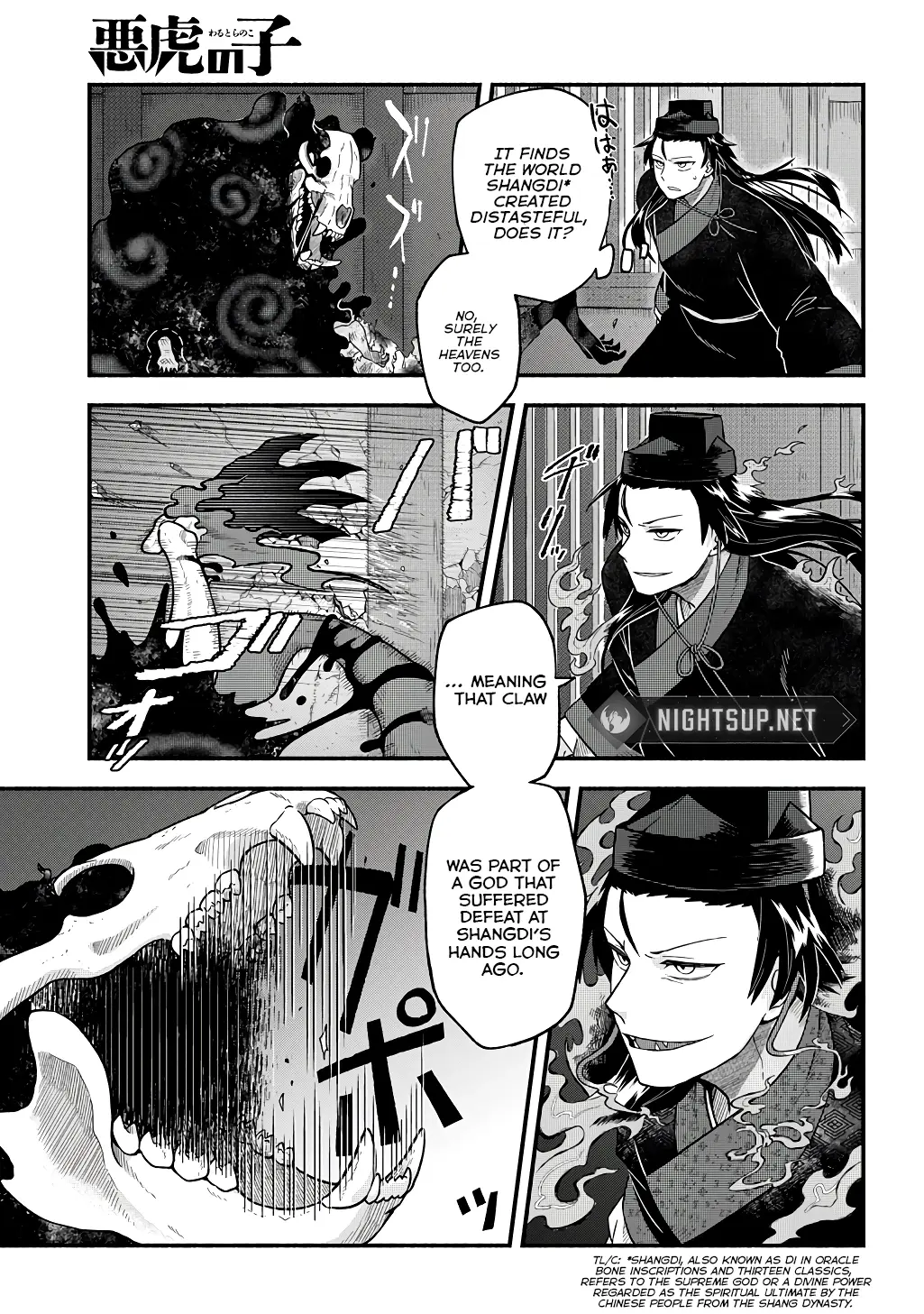 Warutora no ko, chapter 3, page 25