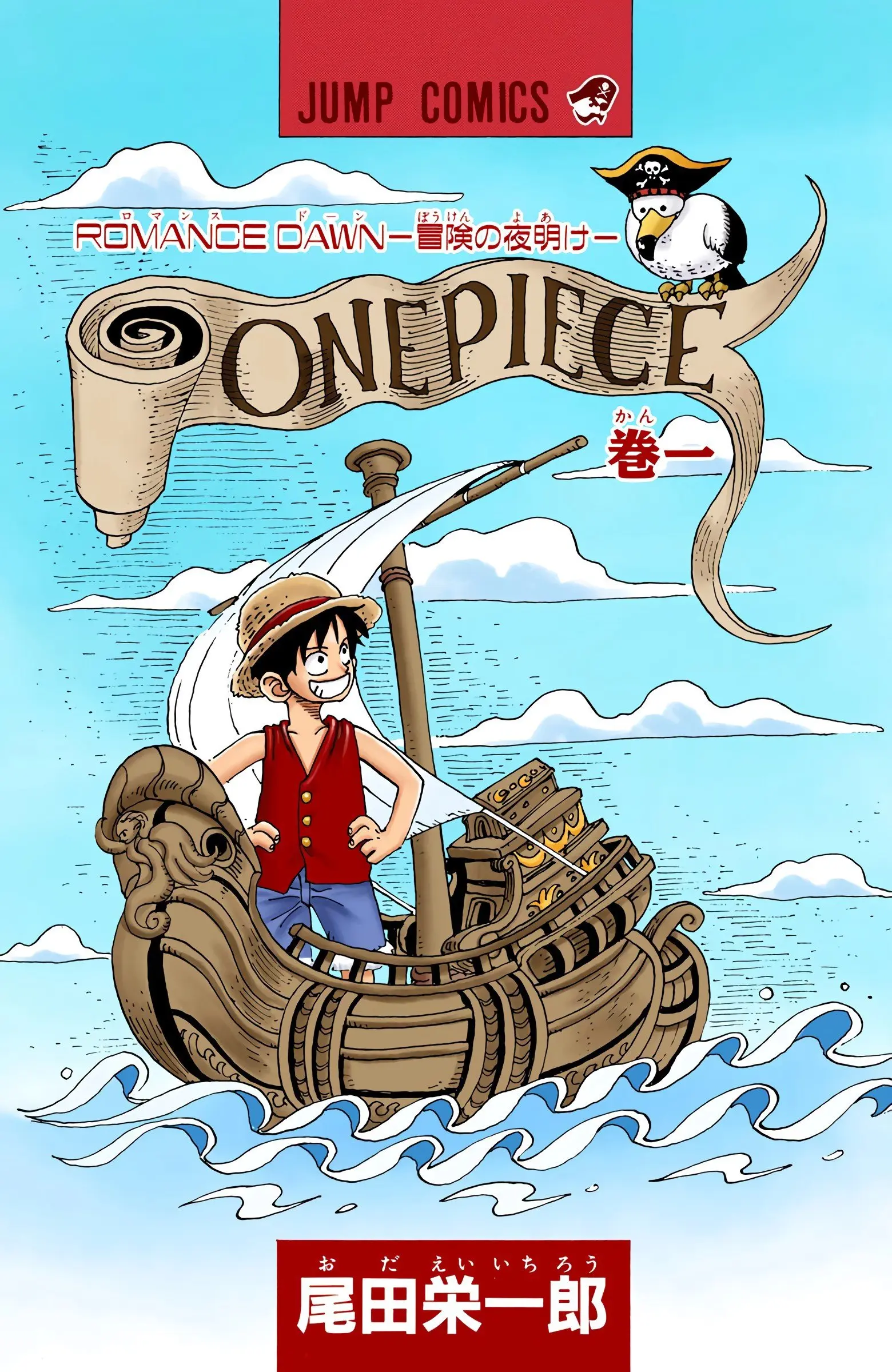 One Piece Colored, chapter 1, page 2